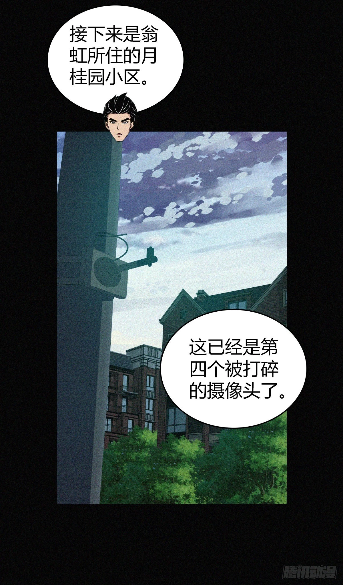 人体积木15 第35页