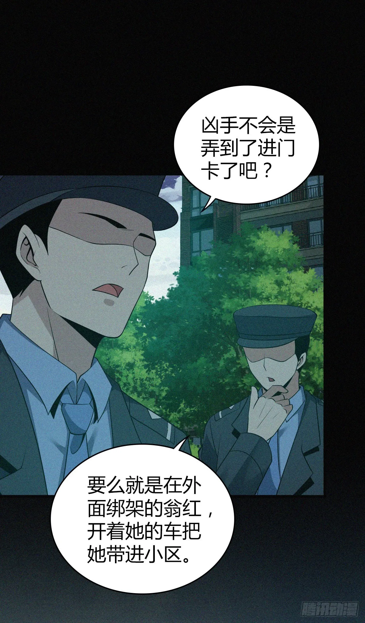 人体积木15 第40页