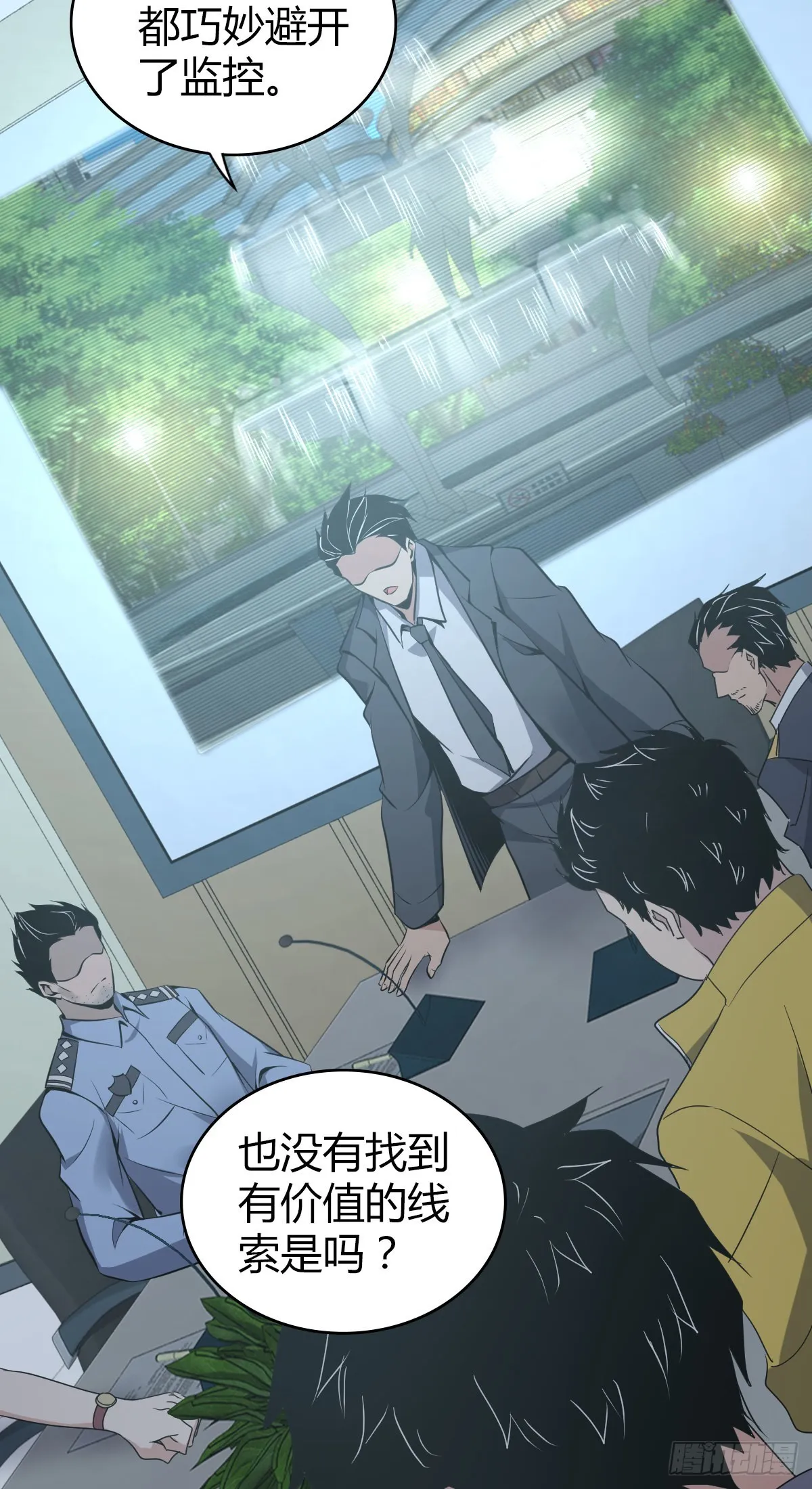 人体积木15 第46页