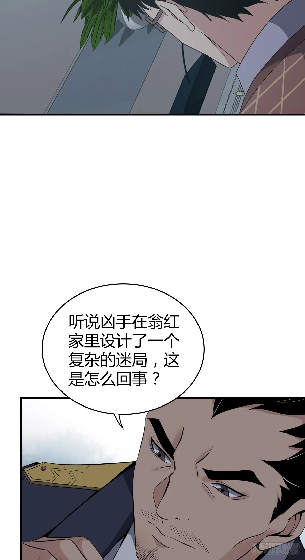人体积木15 第47页
