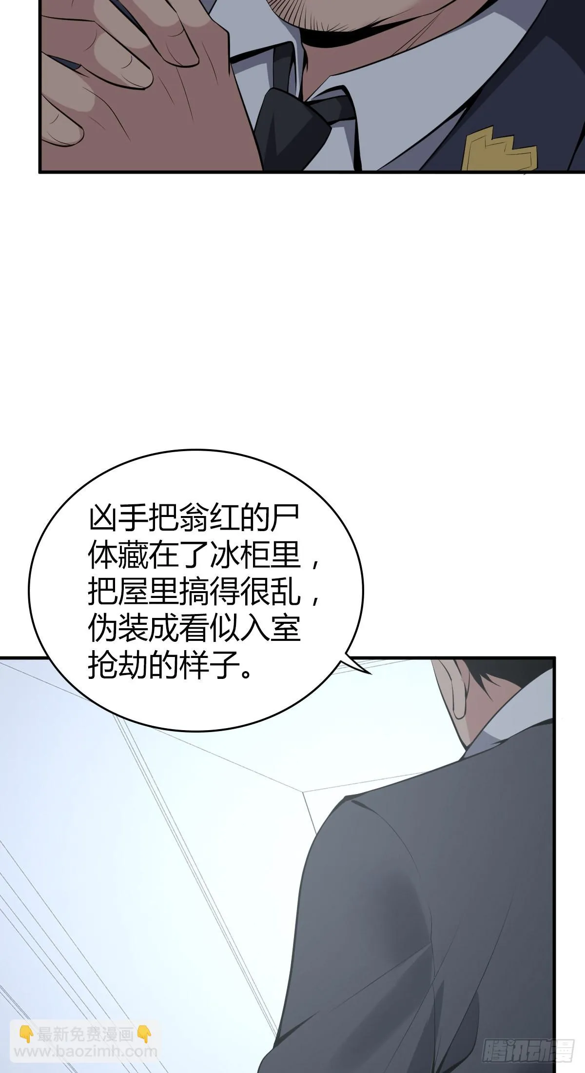 人体积木15 第48页