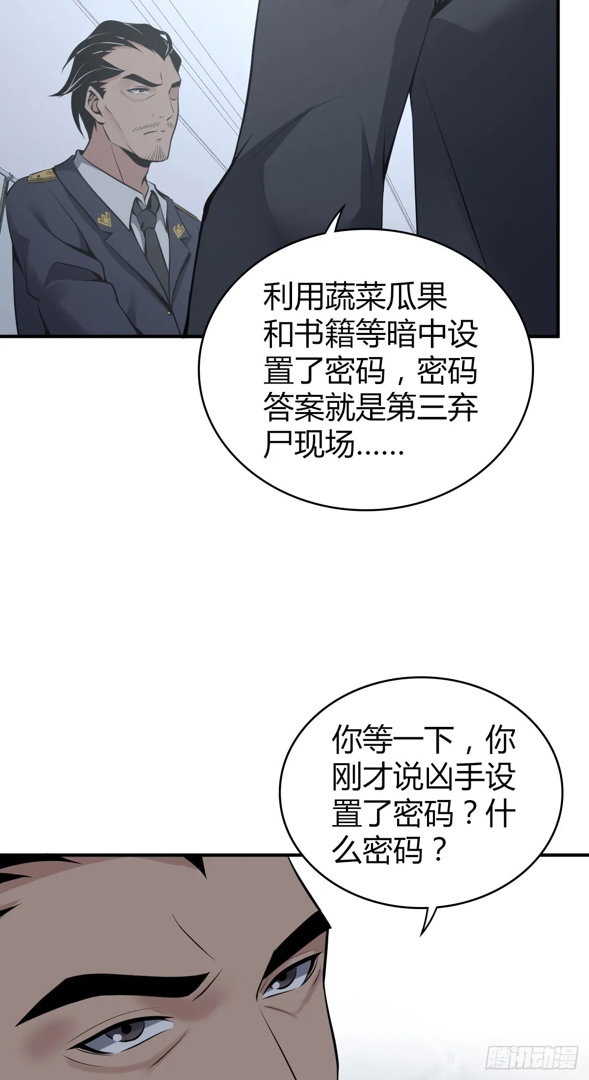 人体积木15 第49页