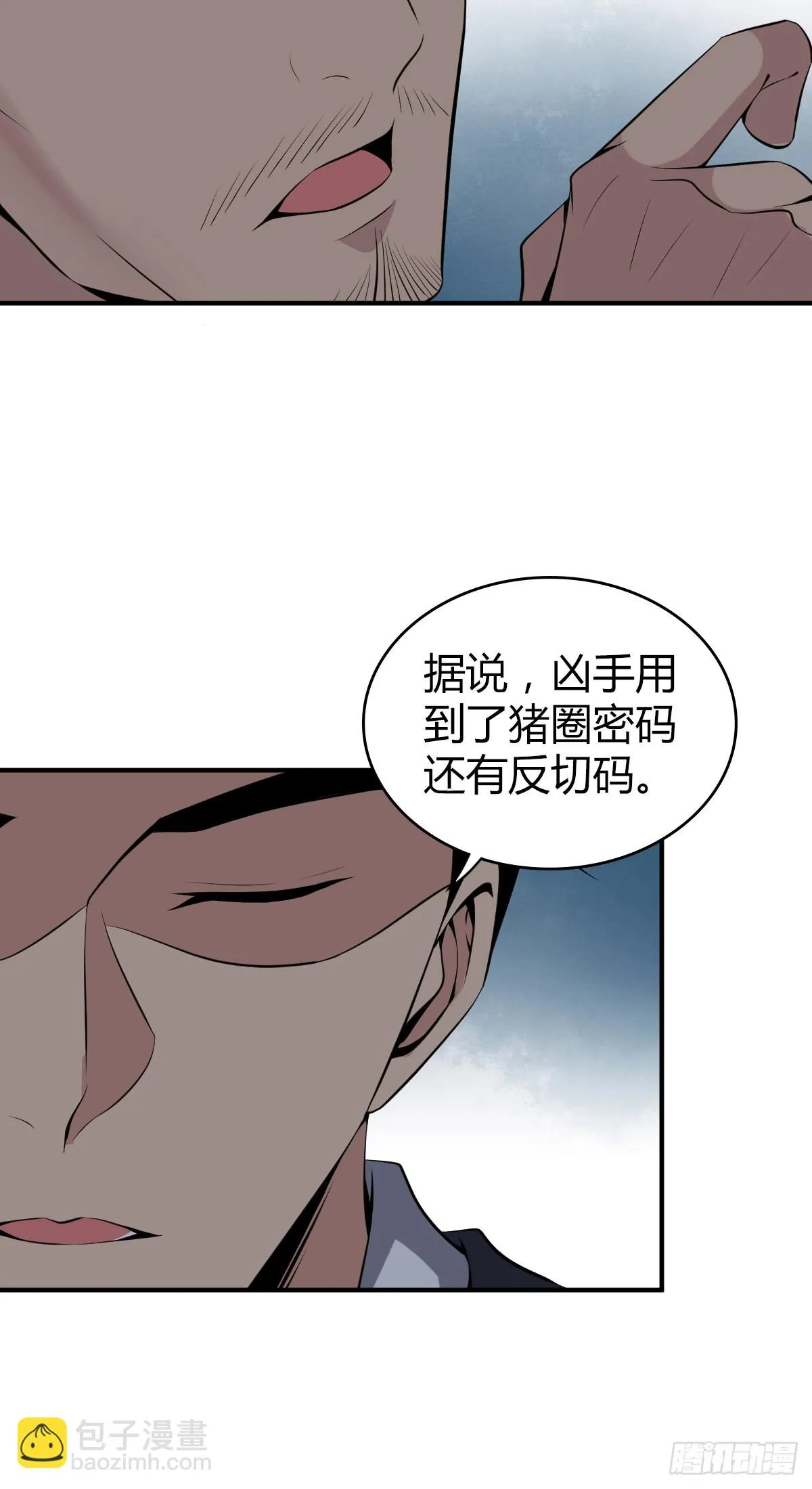 人体积木15 第50页