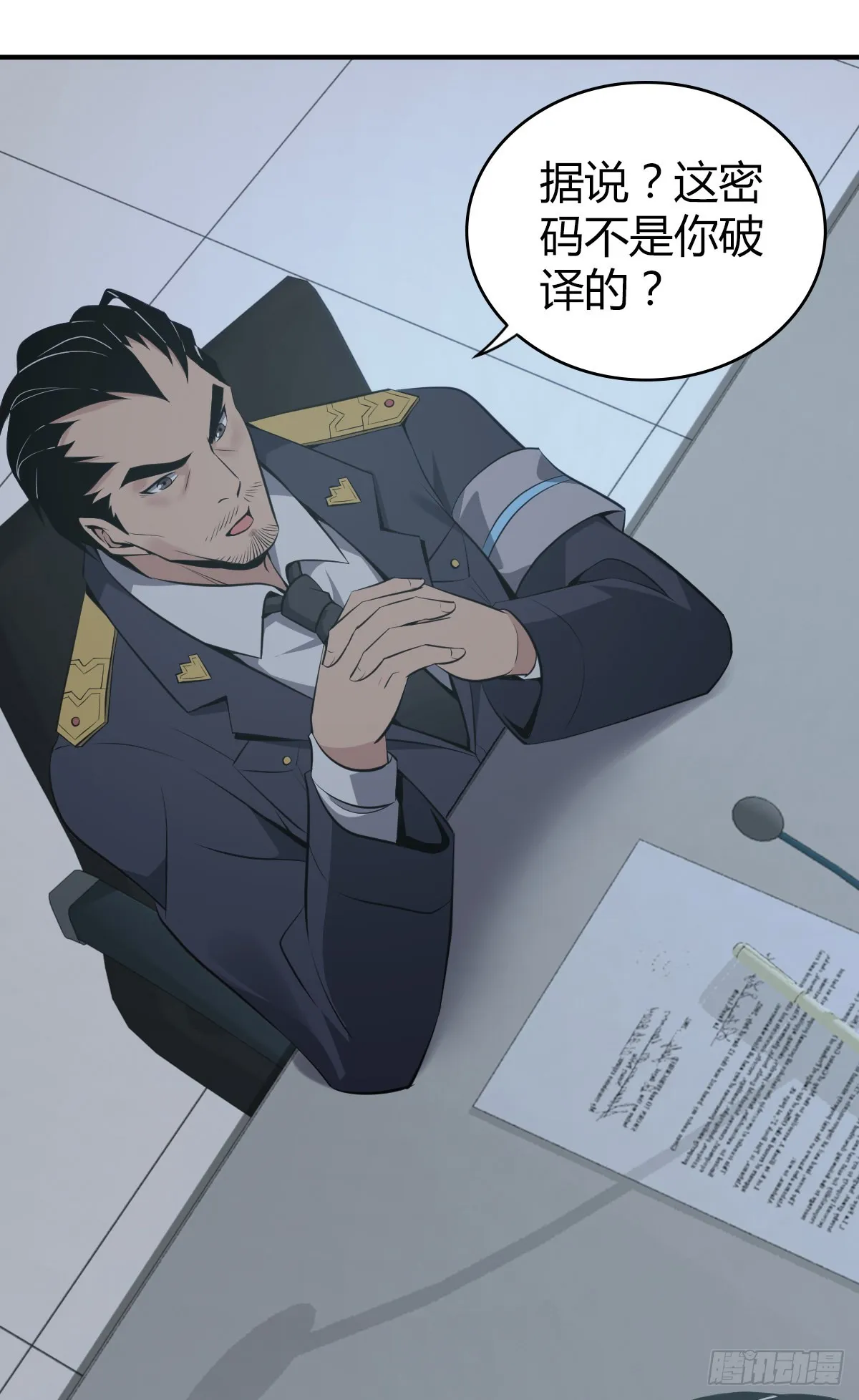 人体积木15 第51页