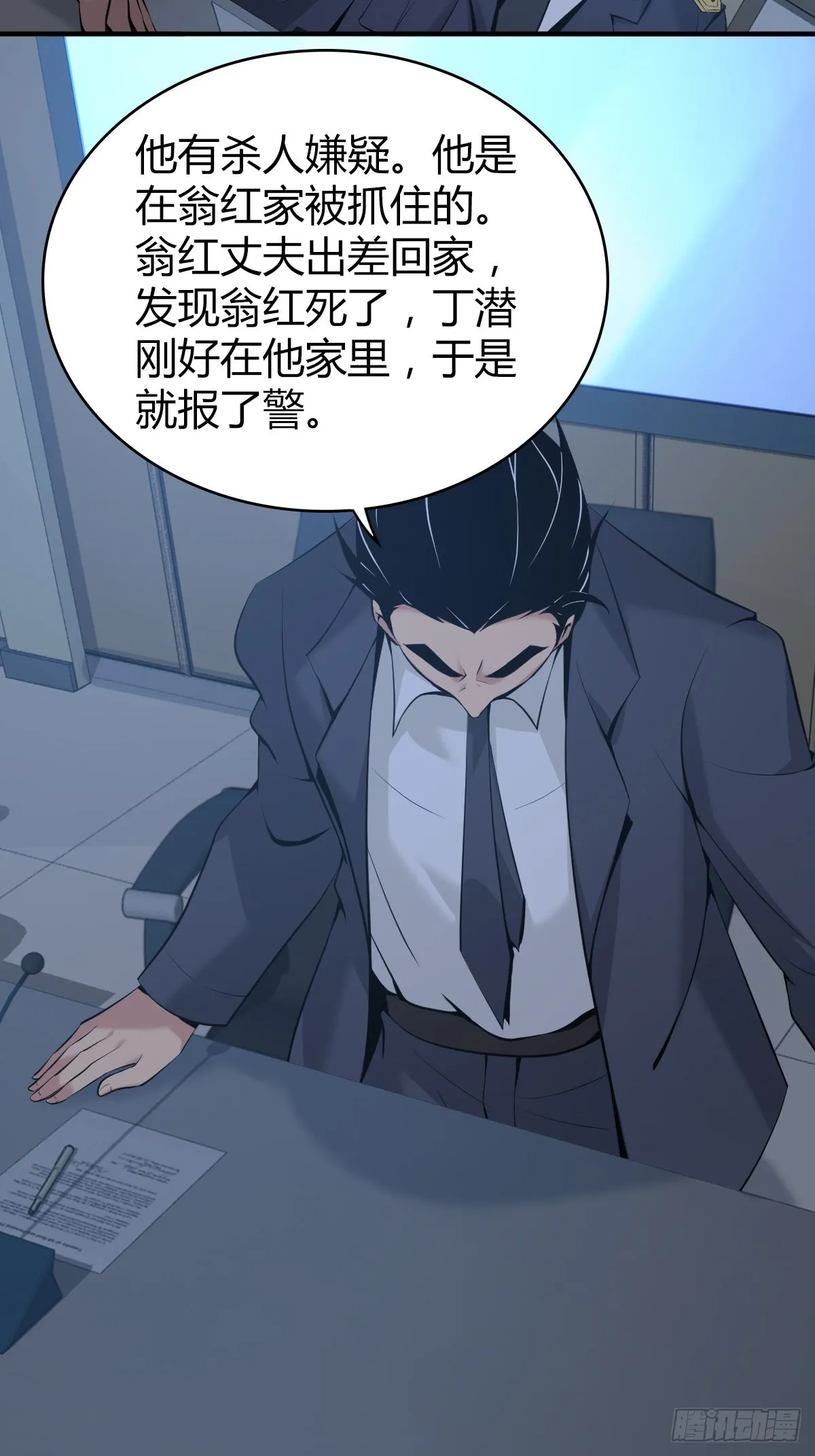 人体积木16 第3页