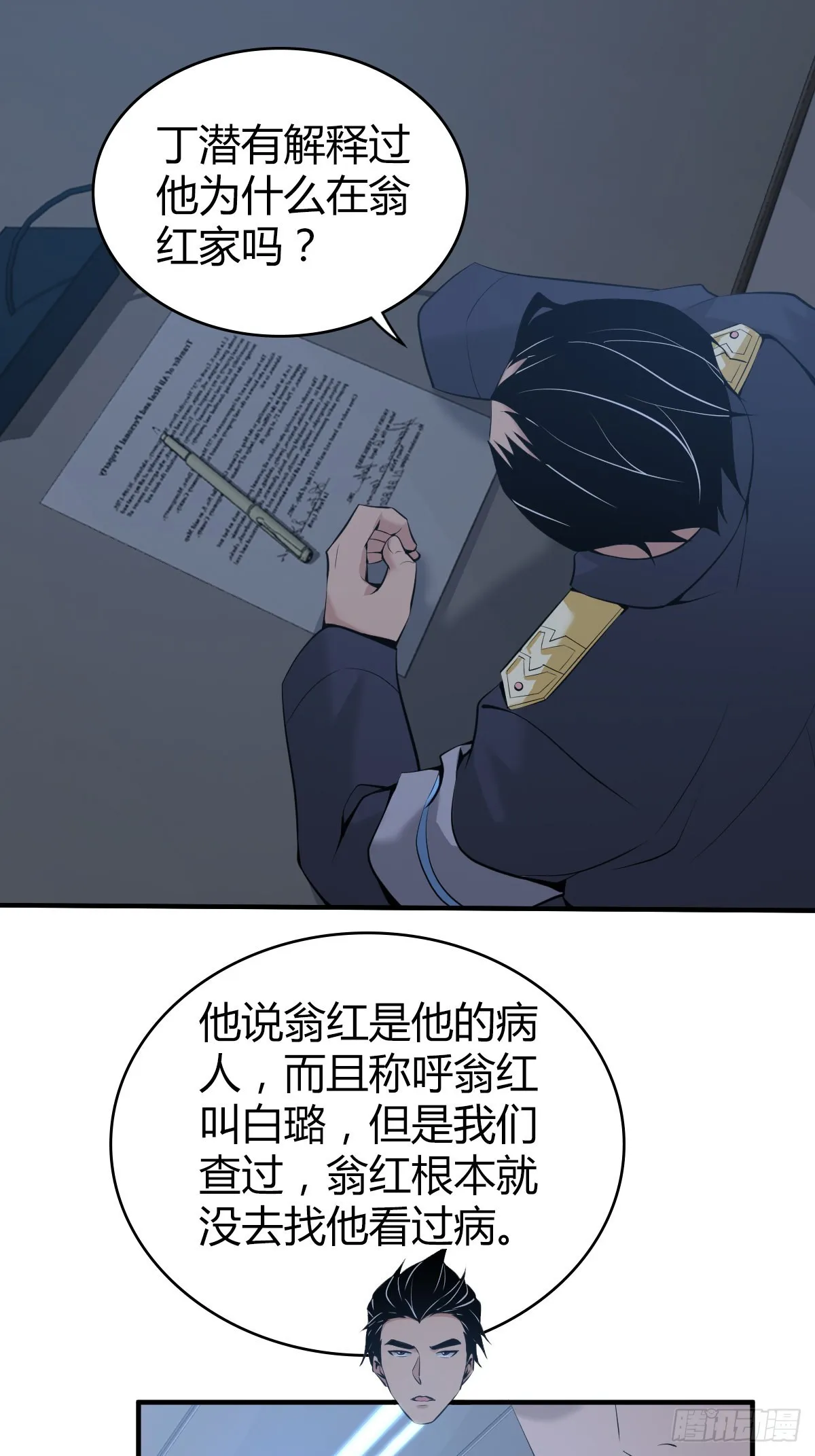 人体积木16 第4页