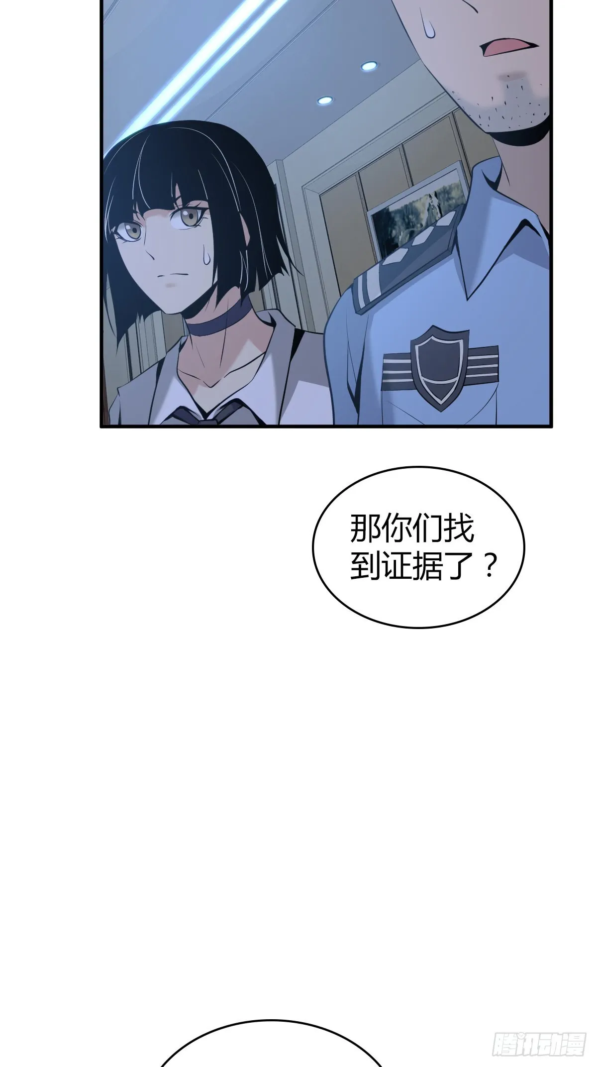 人体积木16 第5页