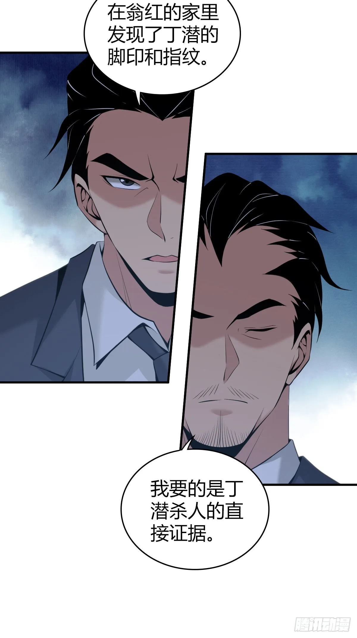 人体积木16 第6页