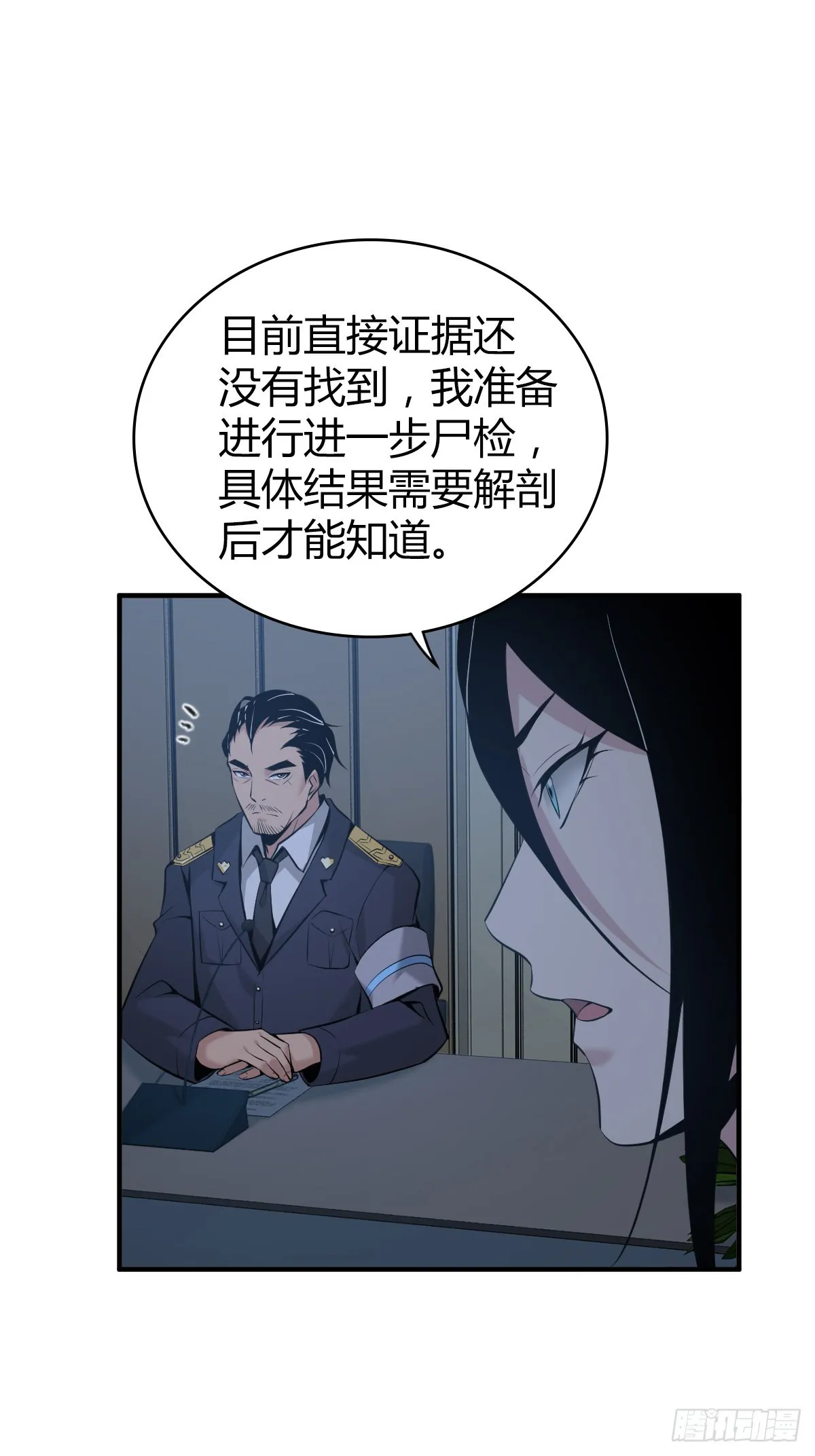 人体积木16 第7页