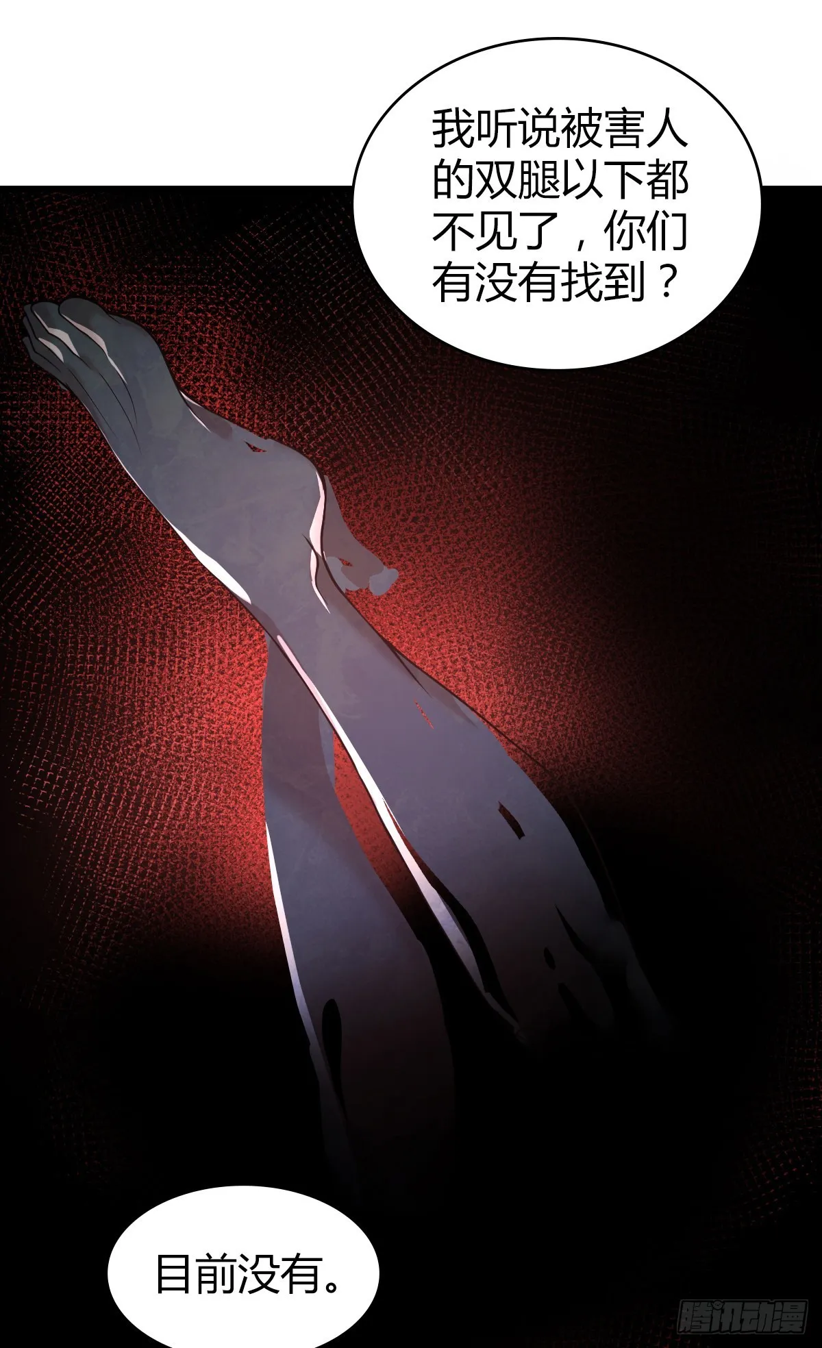 人体积木16 第8页