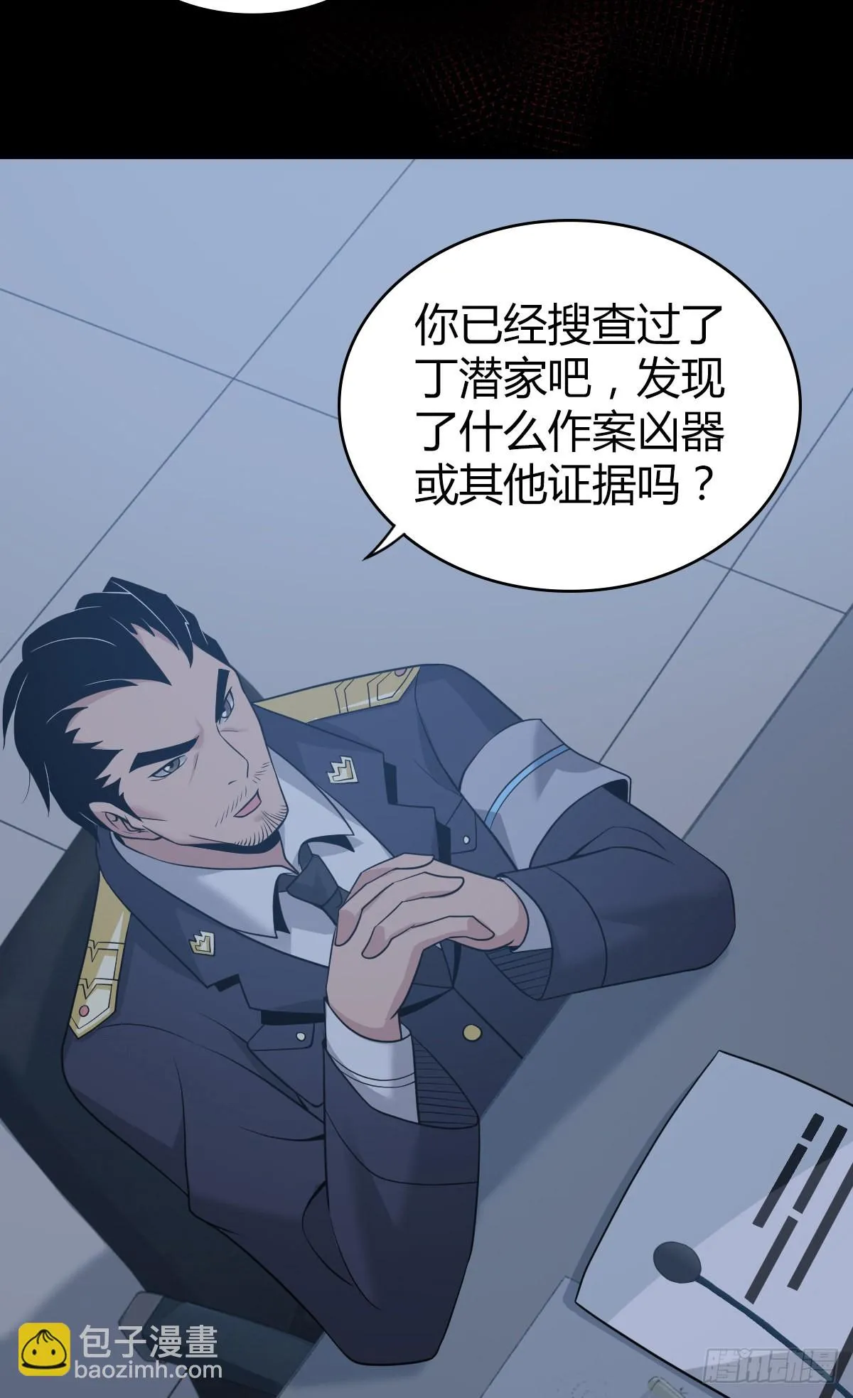人体积木16 第9页