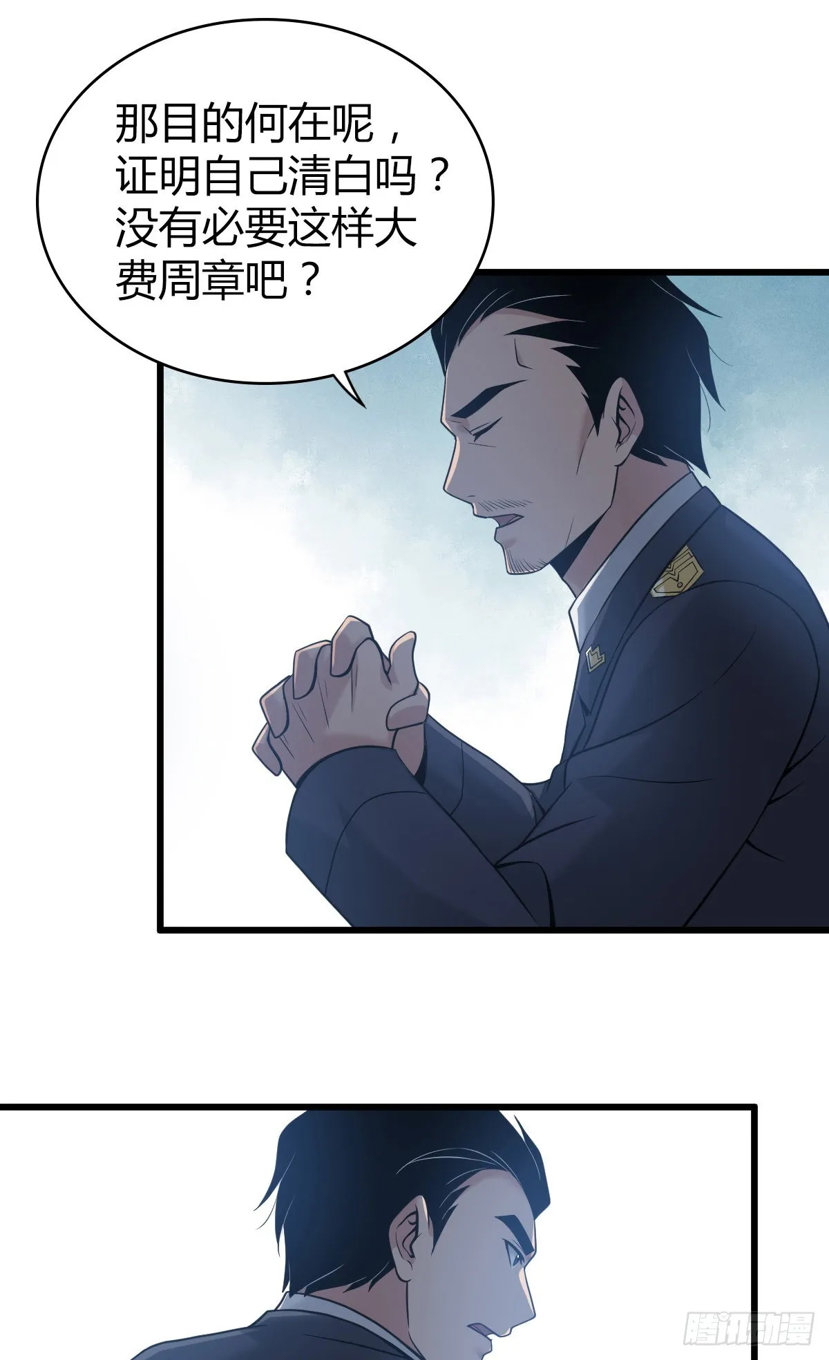人体积木16 第12页