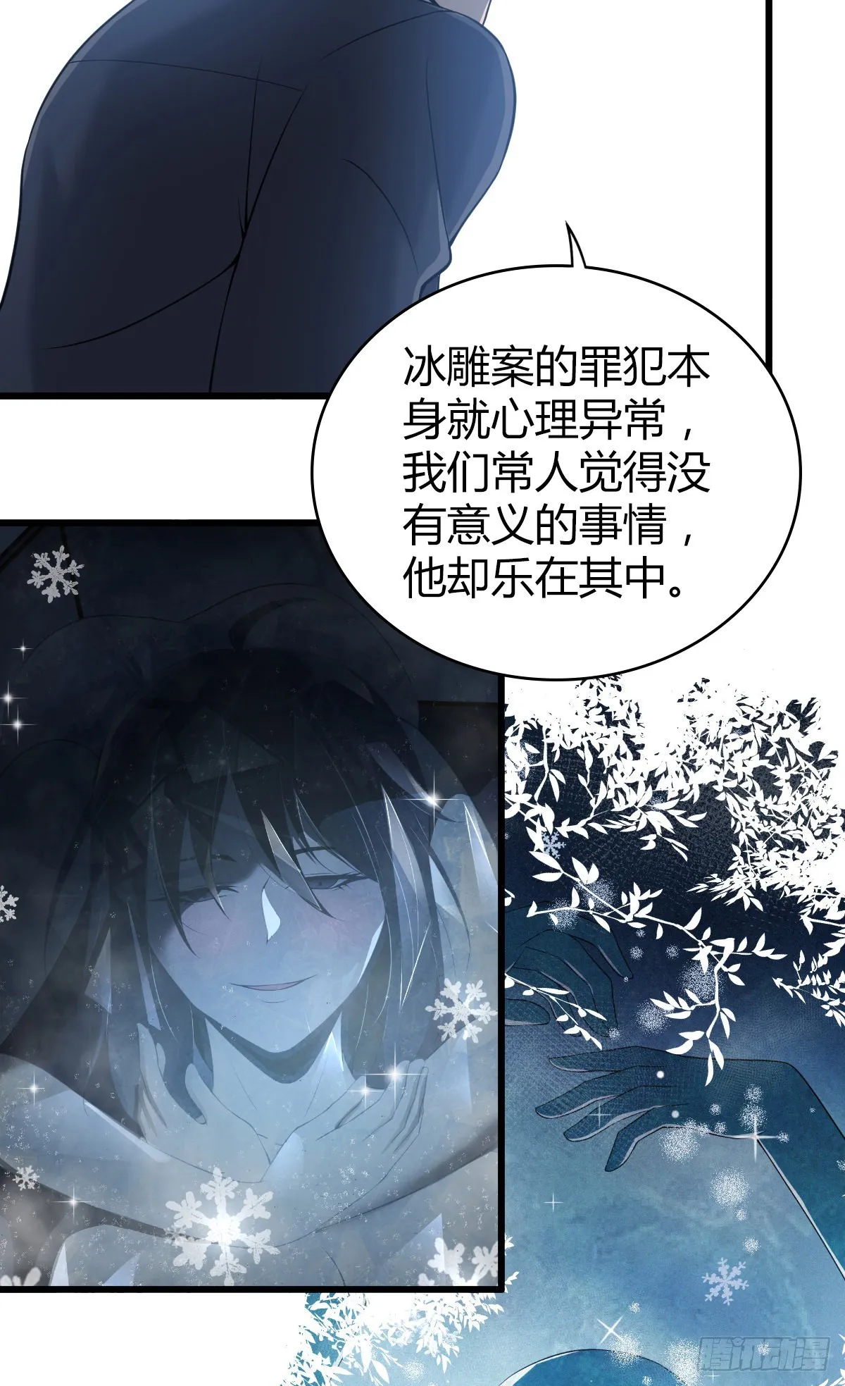 人体积木16 第13页