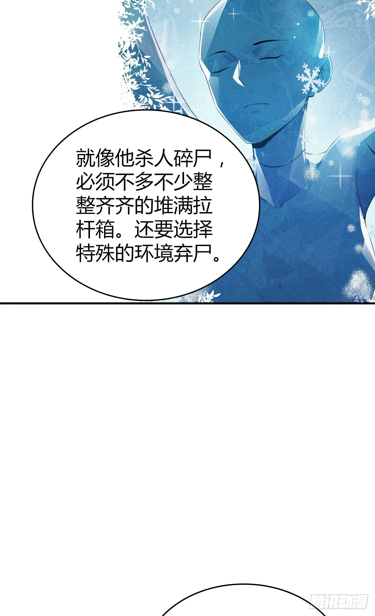 人体积木16 第14页