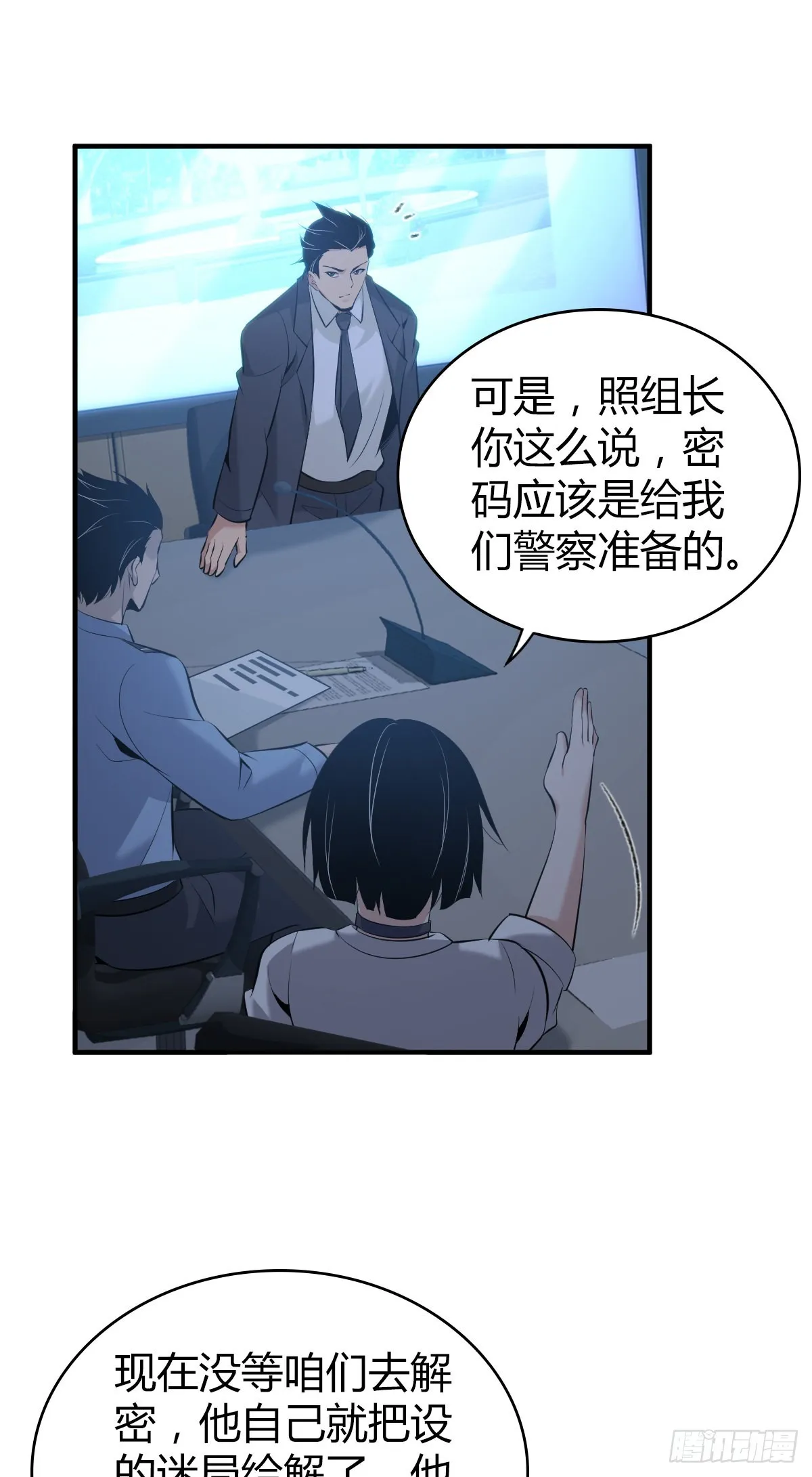 人体积木16 第16页