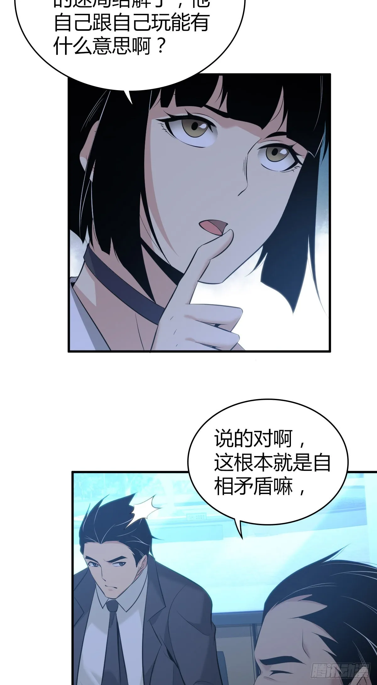 人体积木16 第17页