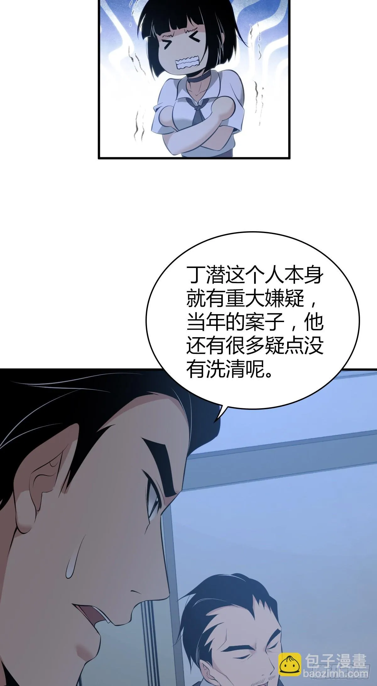 人体积木16 第19页