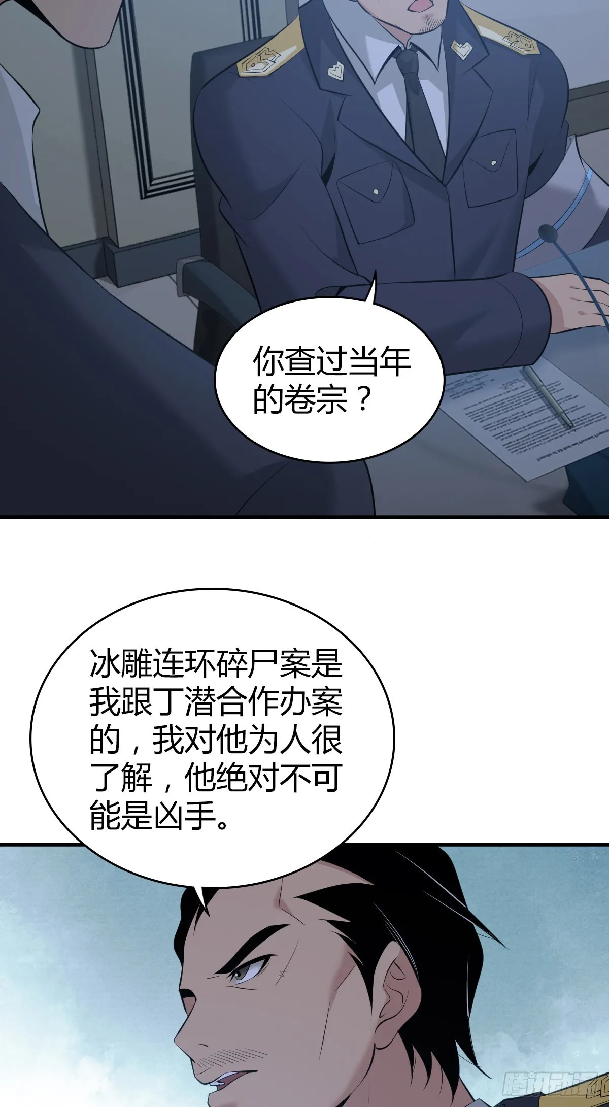 人体积木16 第20页