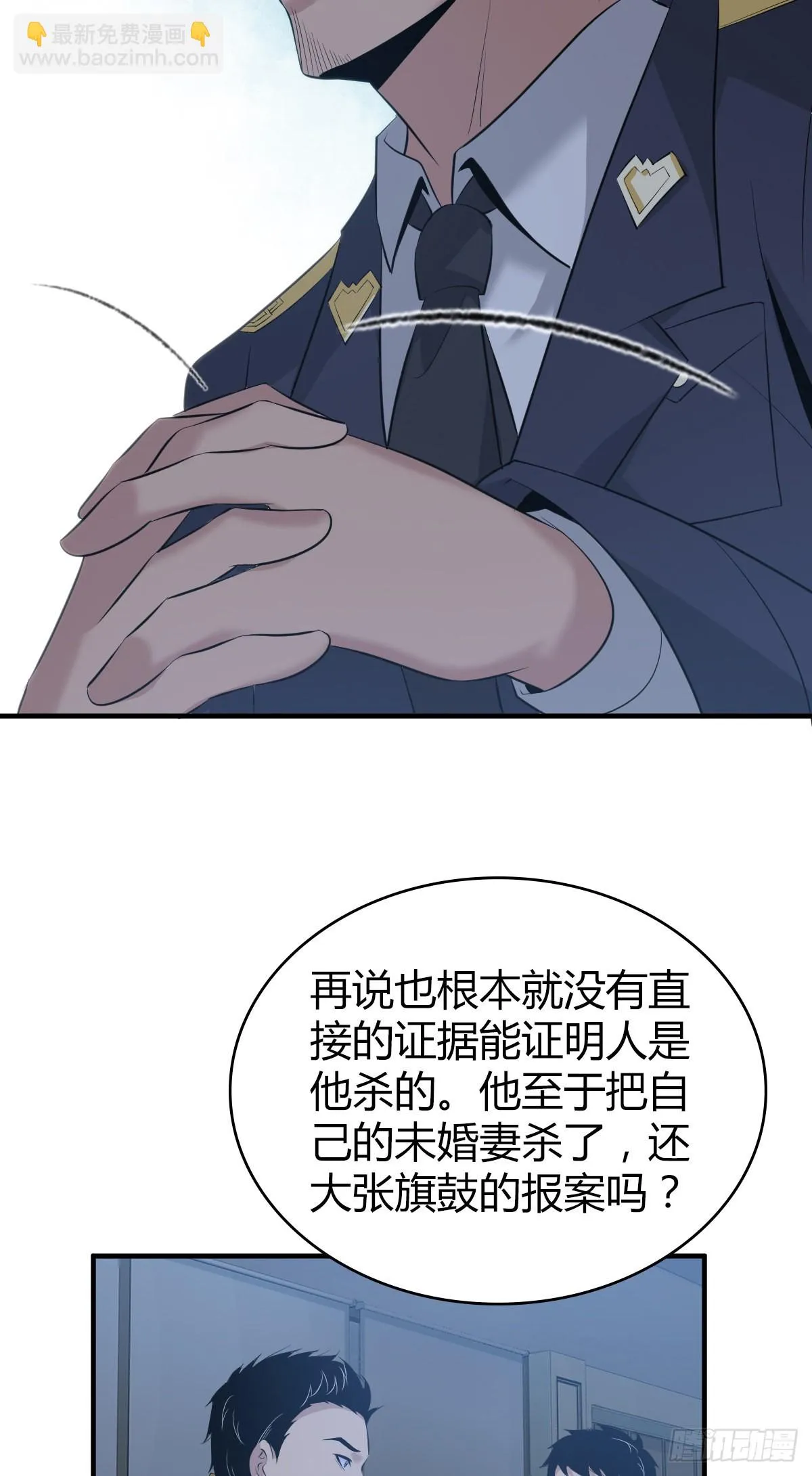 人体积木16 第21页