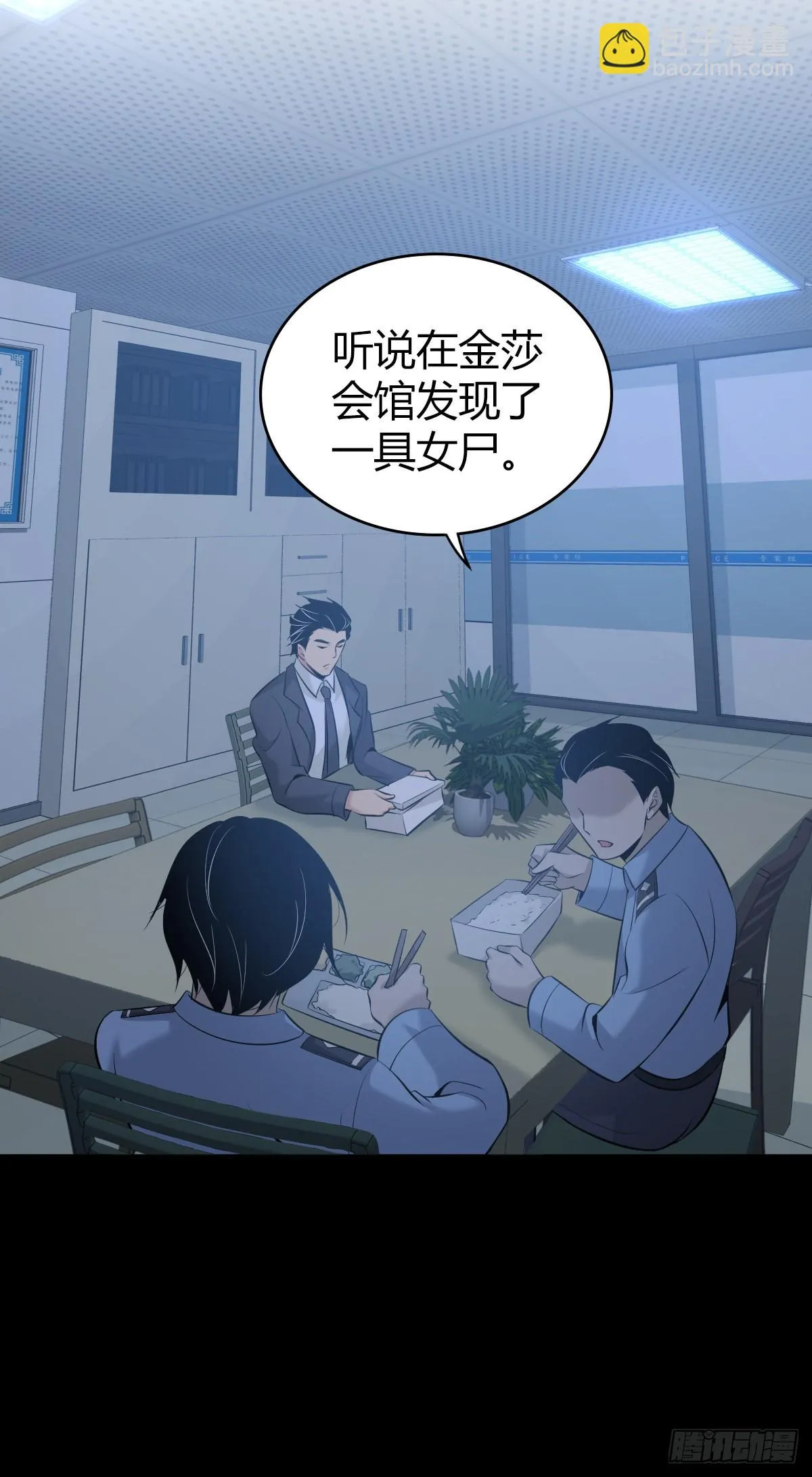 人体积木16 第24页