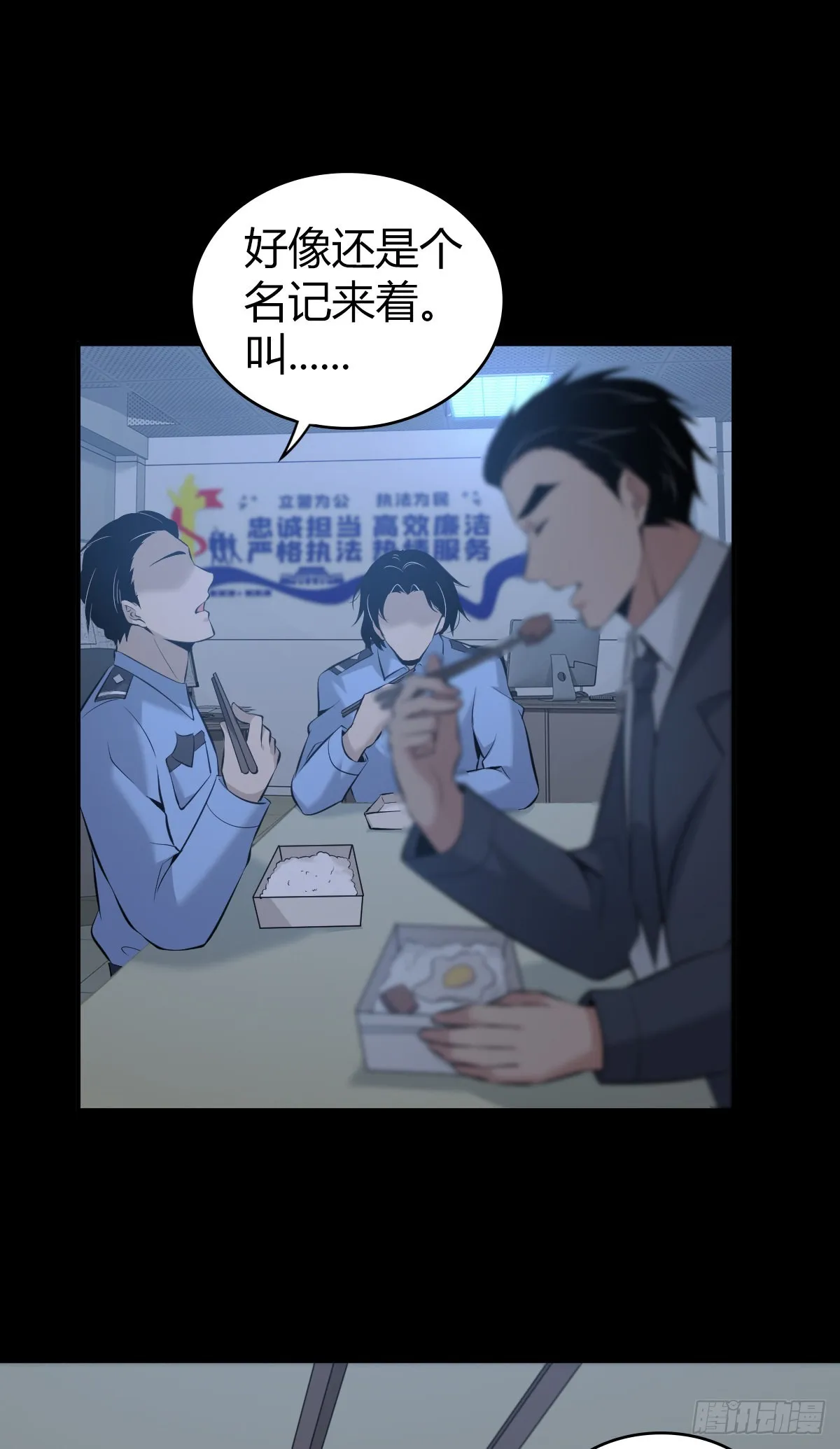人体积木16 第25页