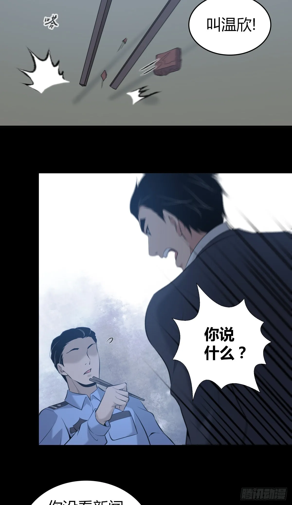 人体积木16 第26页