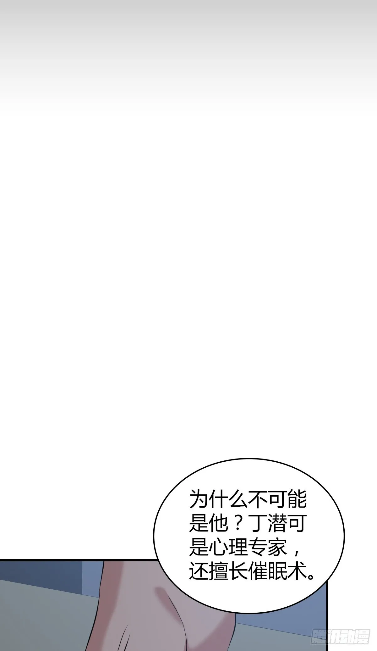 人体积木16 第28页