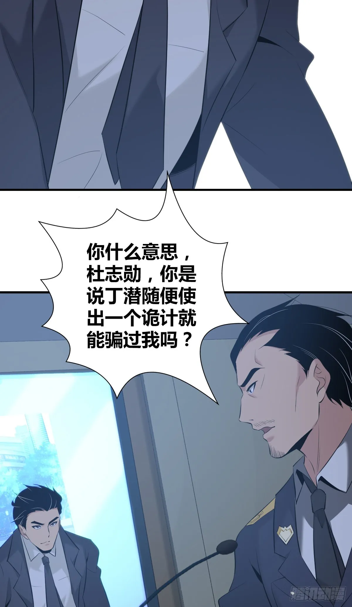 人体积木16 第30页