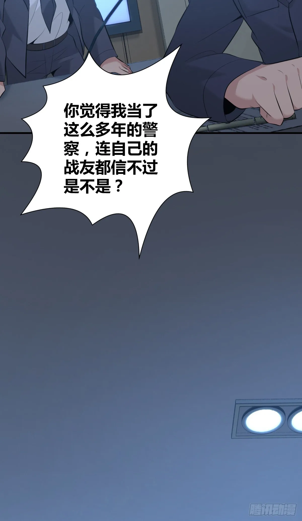 人体积木16 第31页