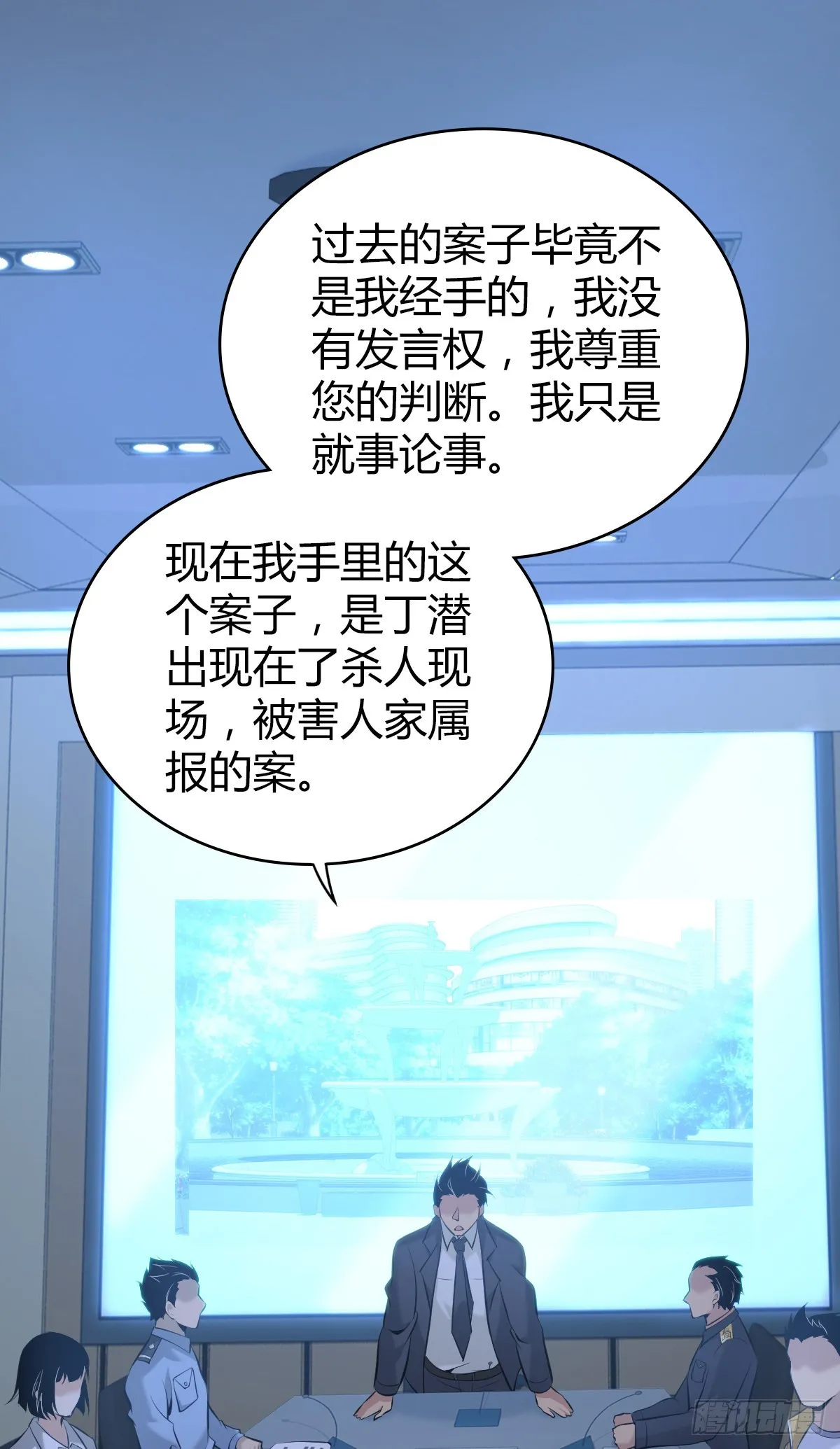 人体积木16 第32页