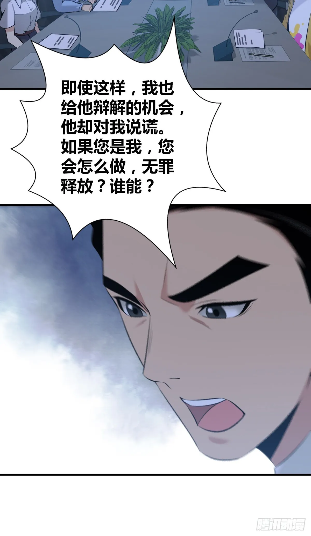 人体积木16 第33页