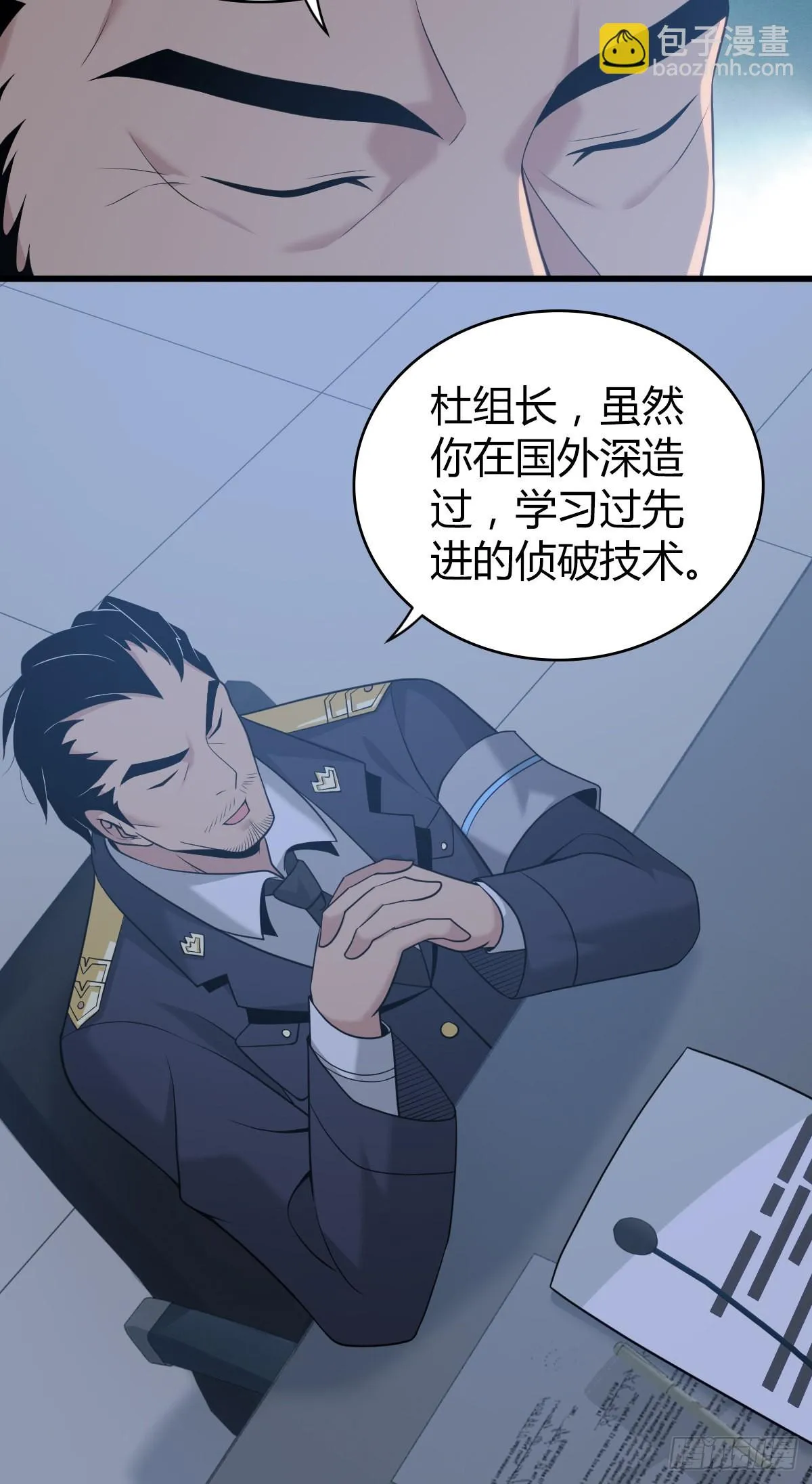 人体积木16 第35页
