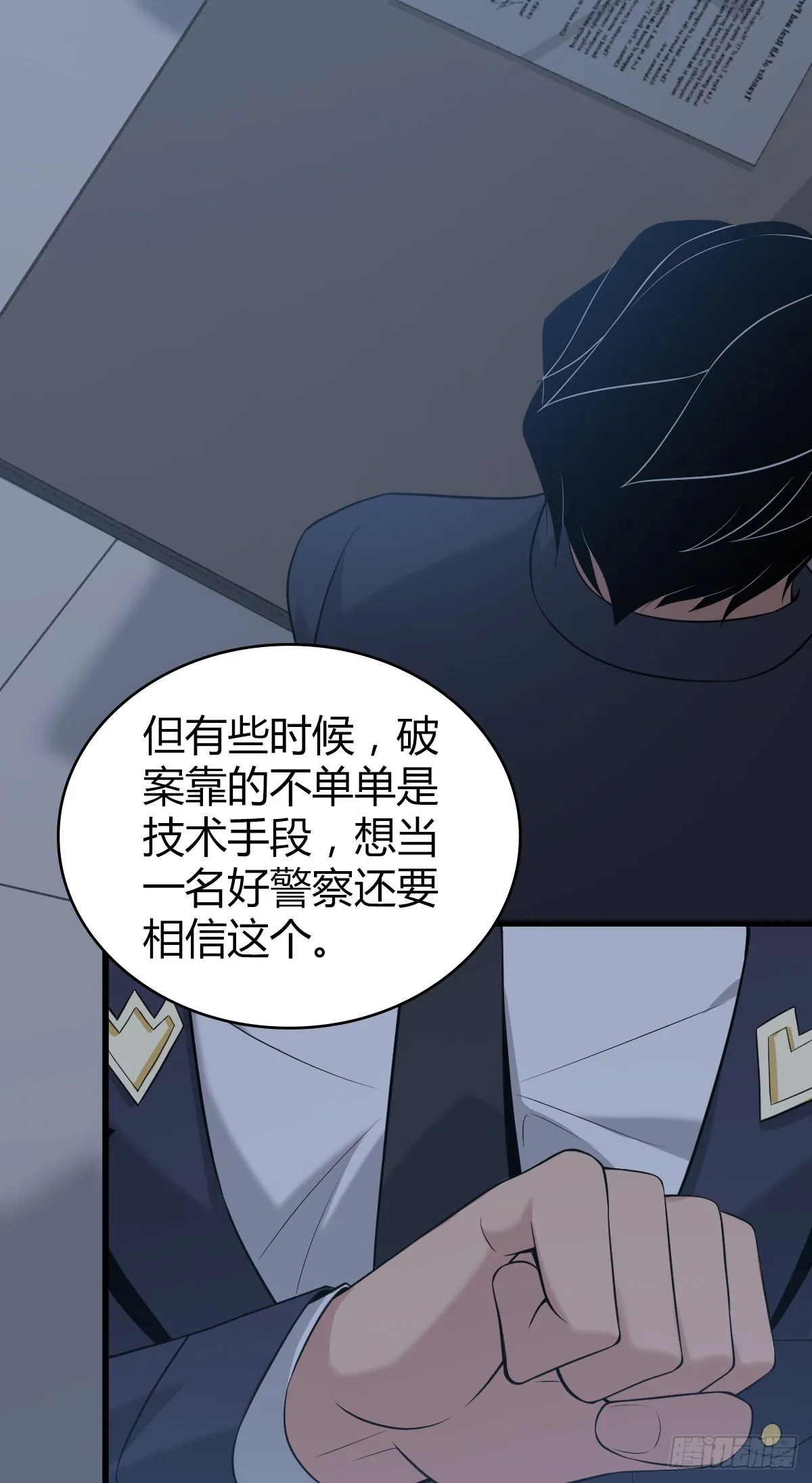 人体积木16 第36页