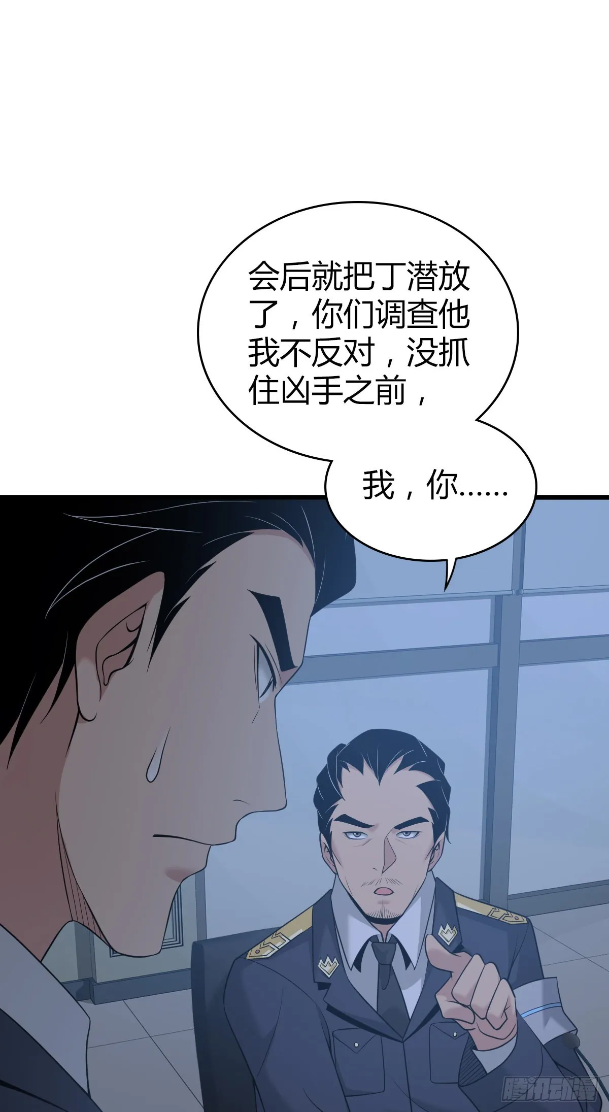 人体积木16 第38页