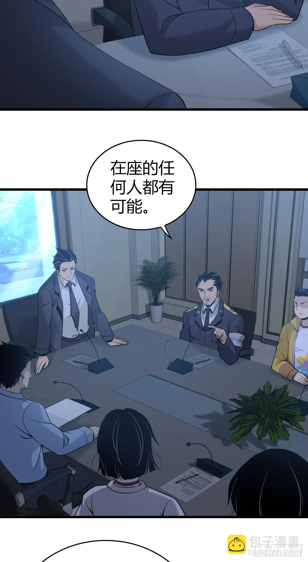 人体积木16 第39页