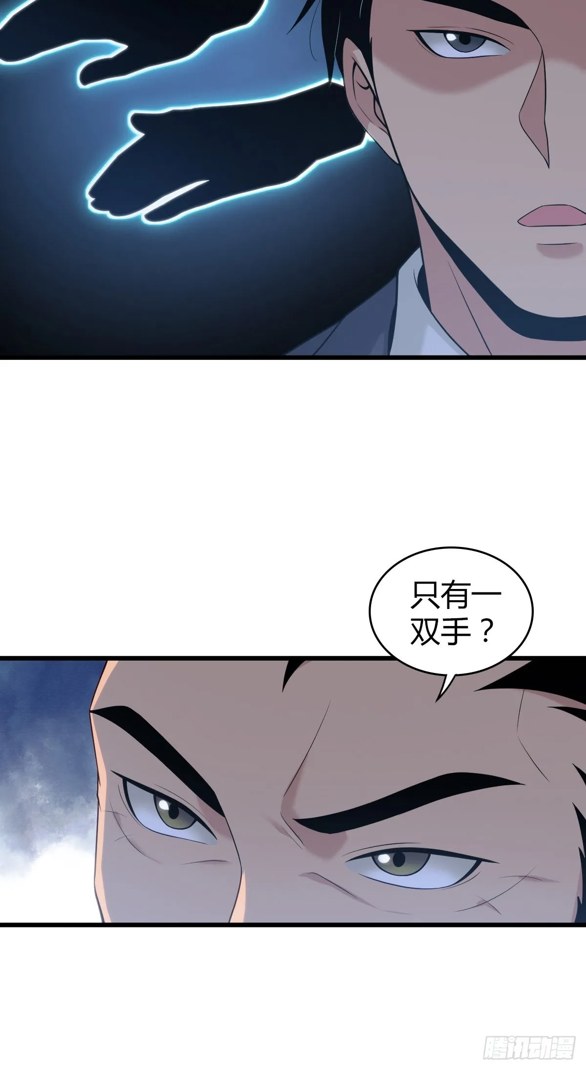 人体积木16 第41页