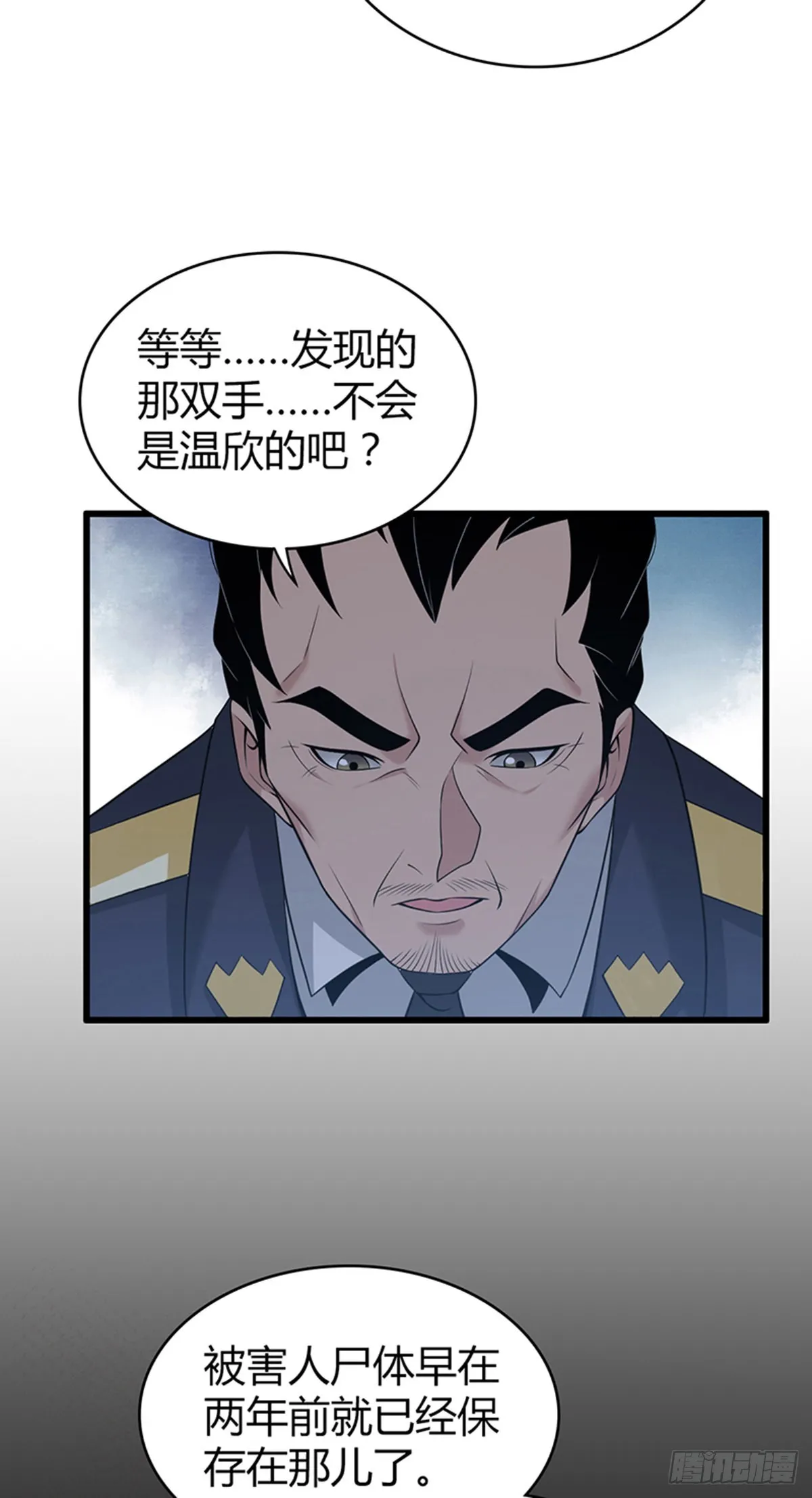 人体积木16 第43页