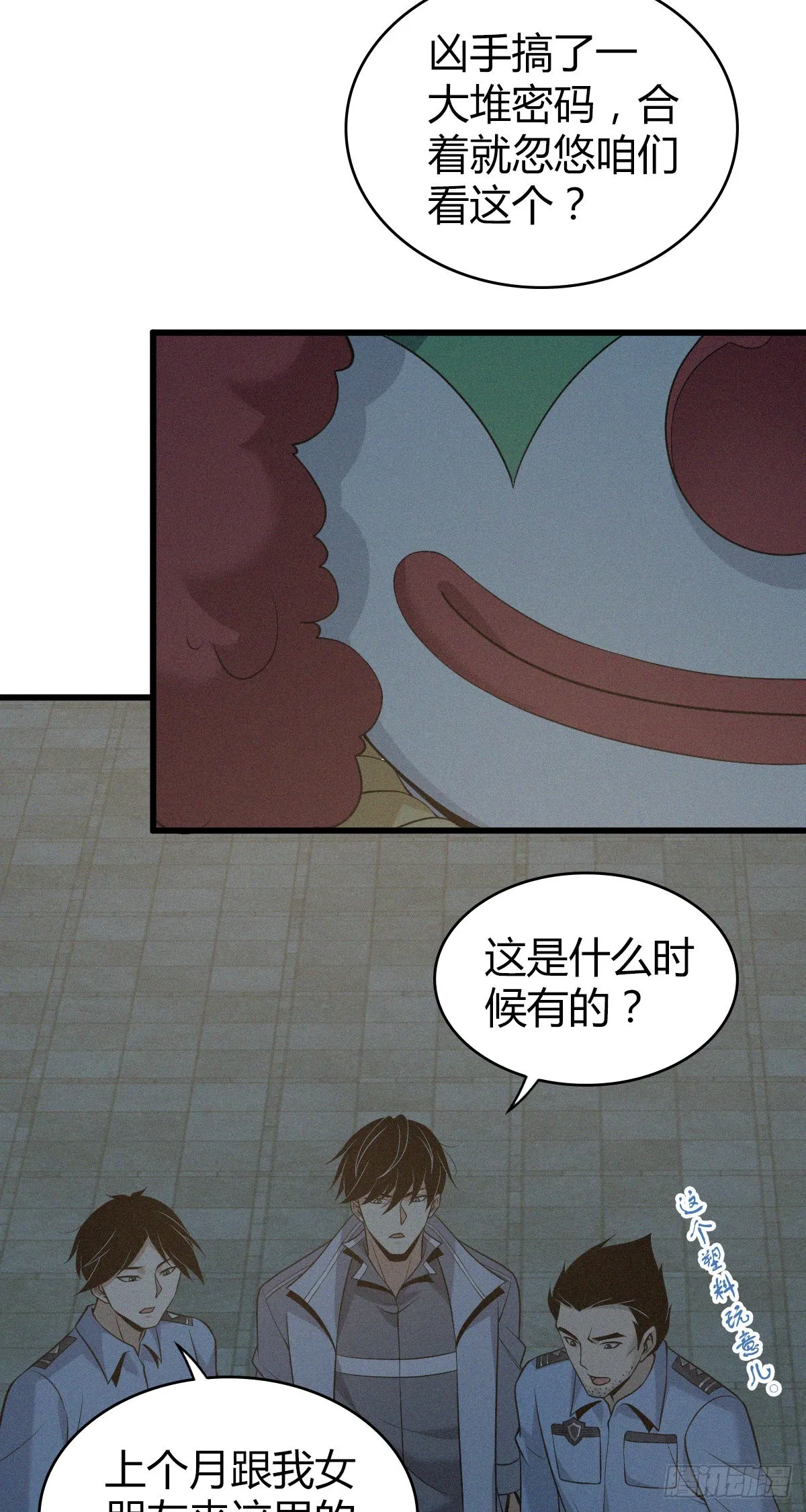人体积木14 第3页