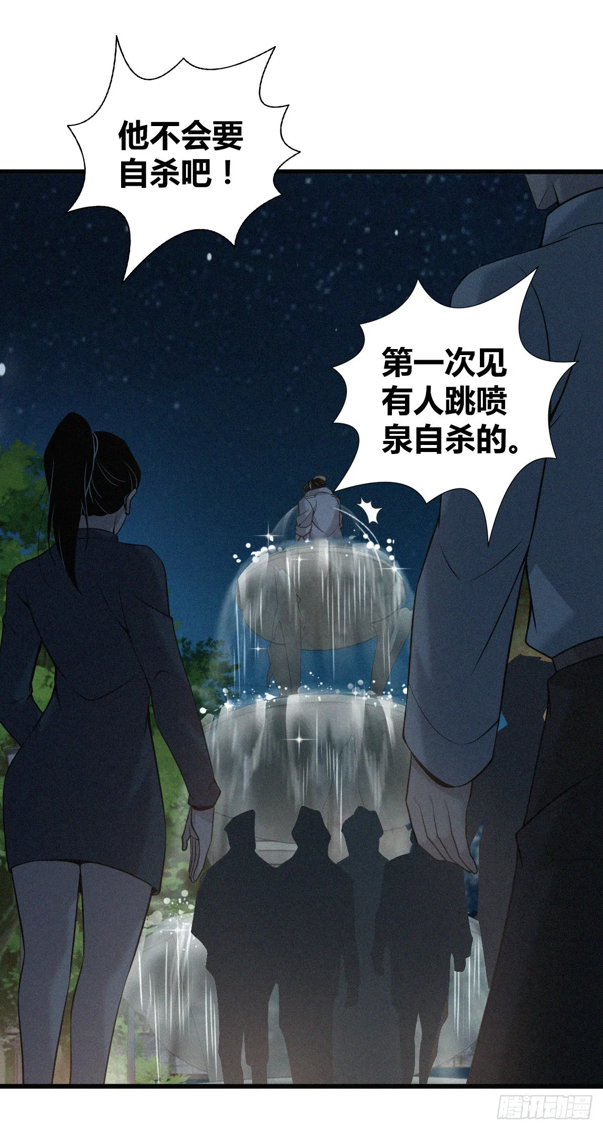 人体积木14 第9页