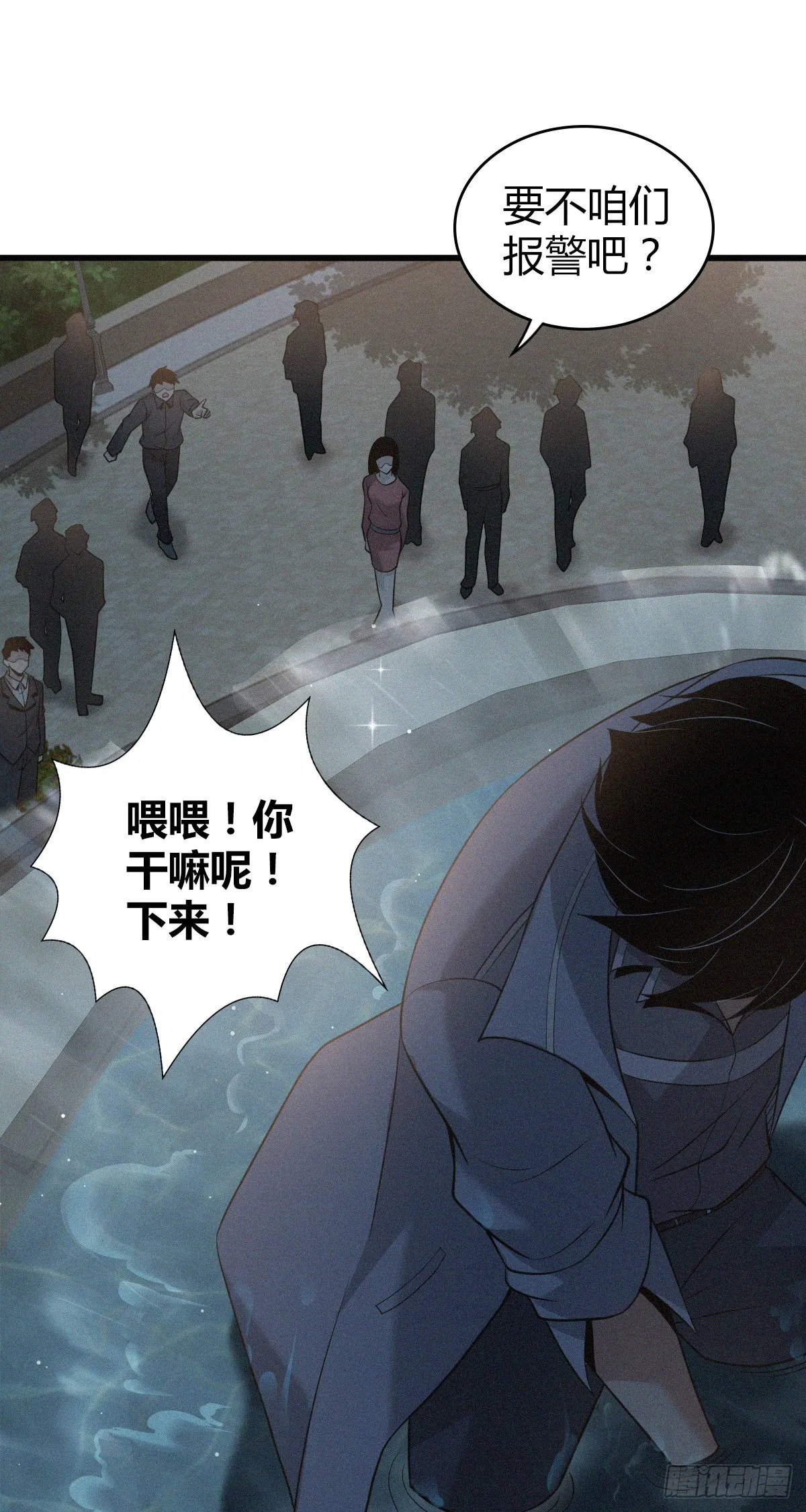人体积木14 第10页