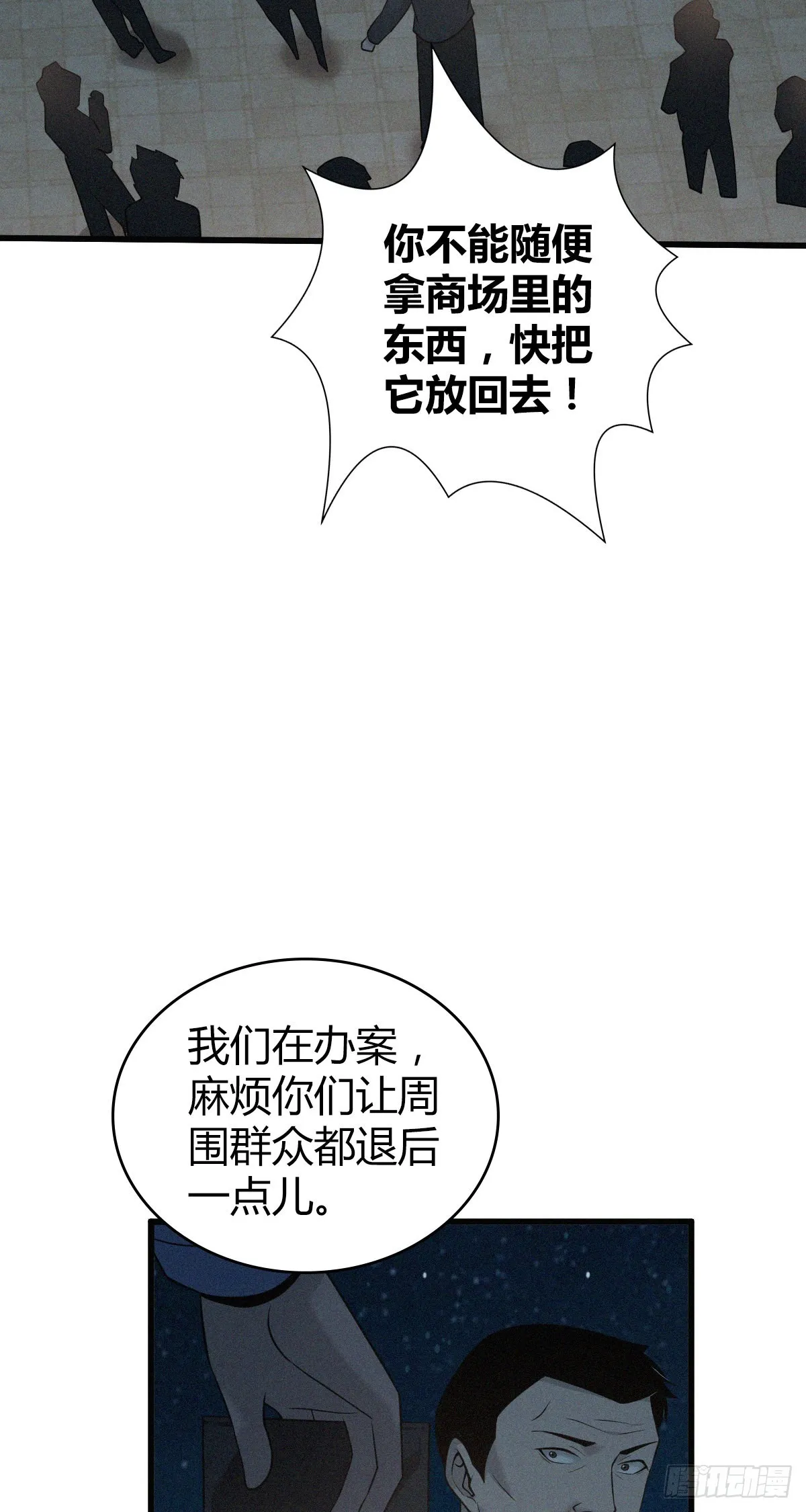 人体积木14 第14页