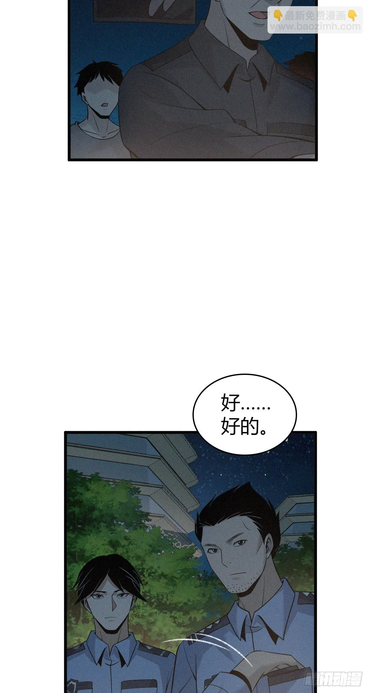 人体积木14 第15页