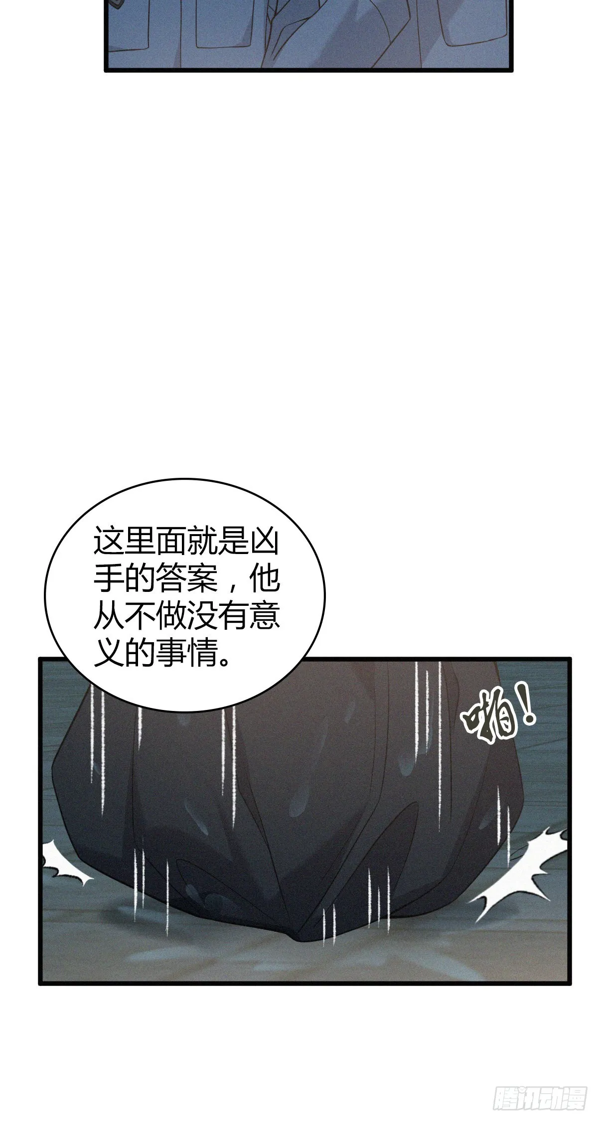人体积木14 第16页