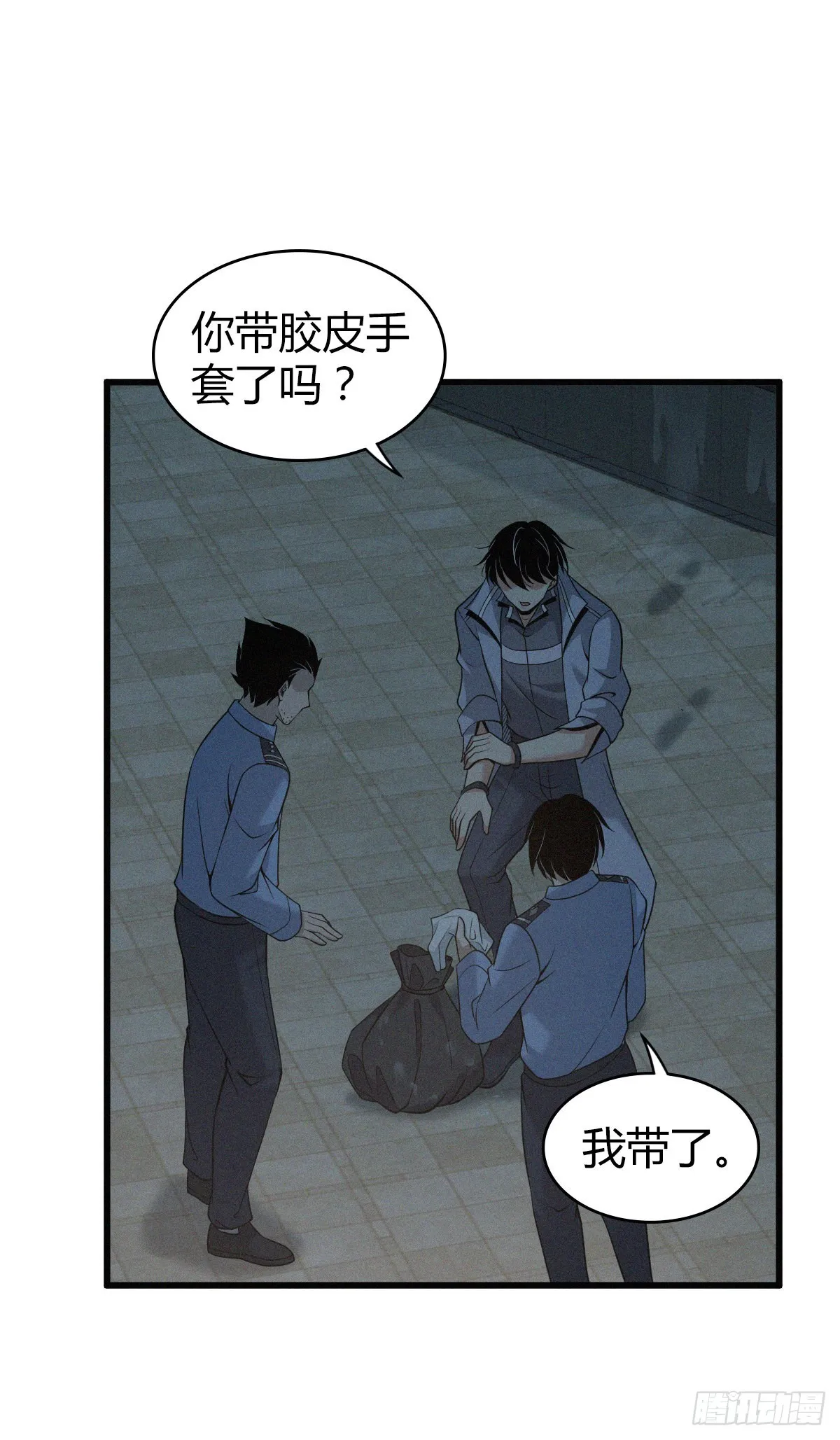 人体积木14 第17页