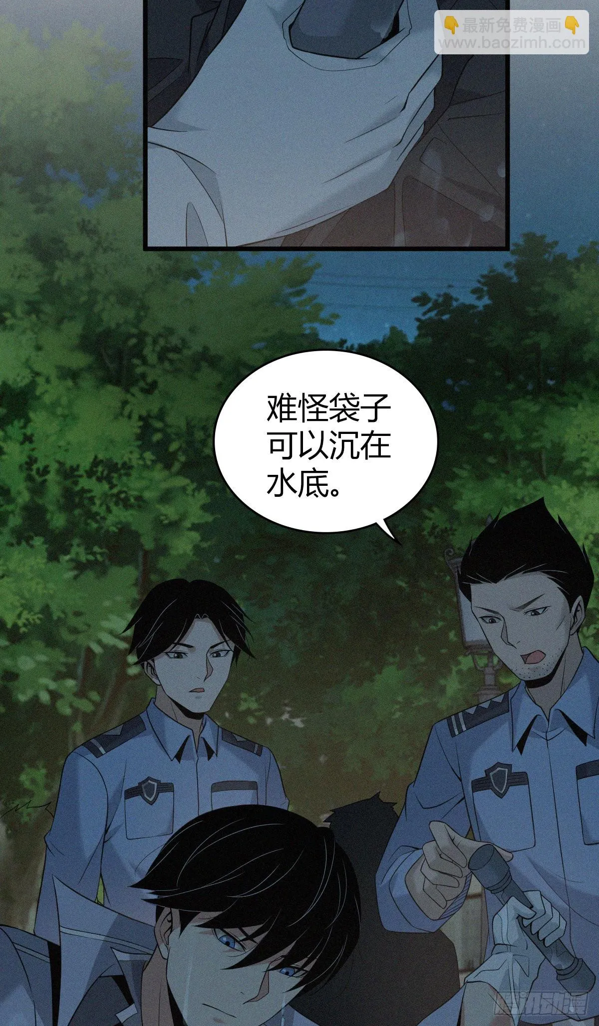 人体积木14 第19页