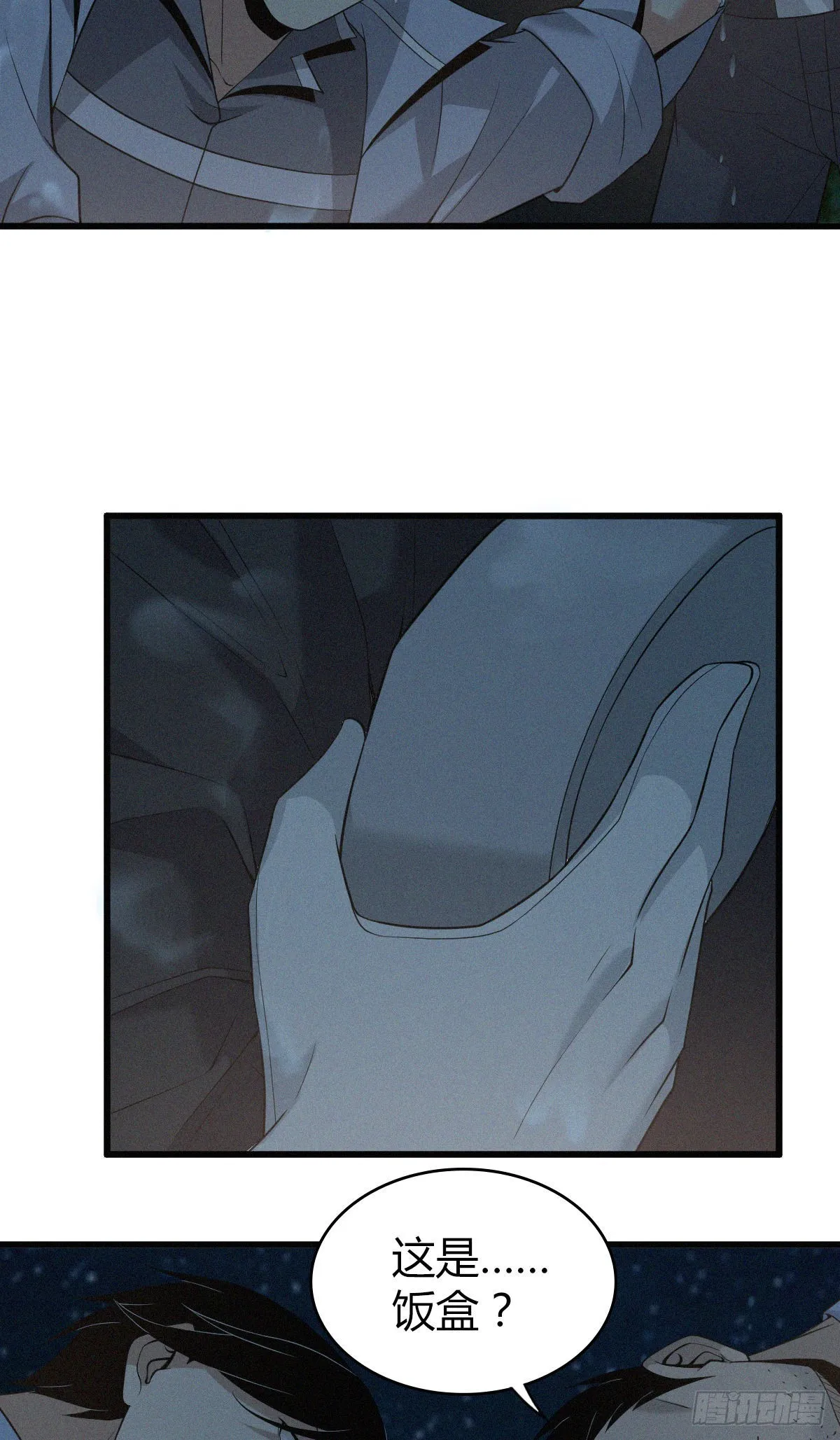人体积木14 第20页