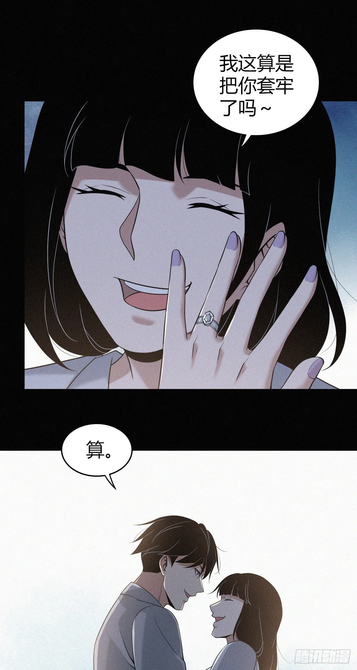 人体积木14 第26页