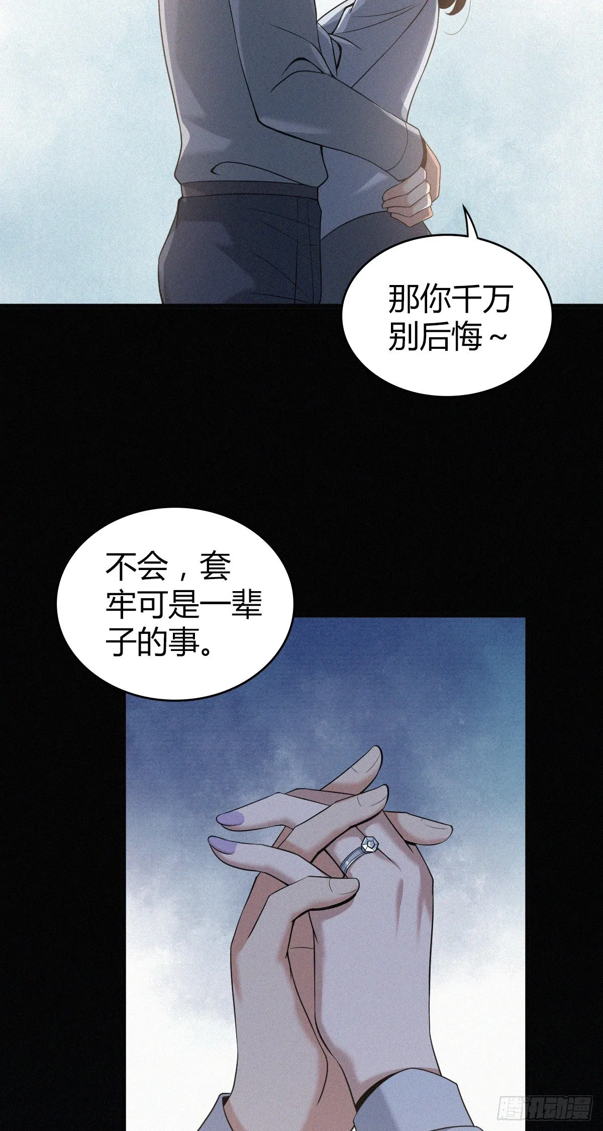 人体积木14 第27页