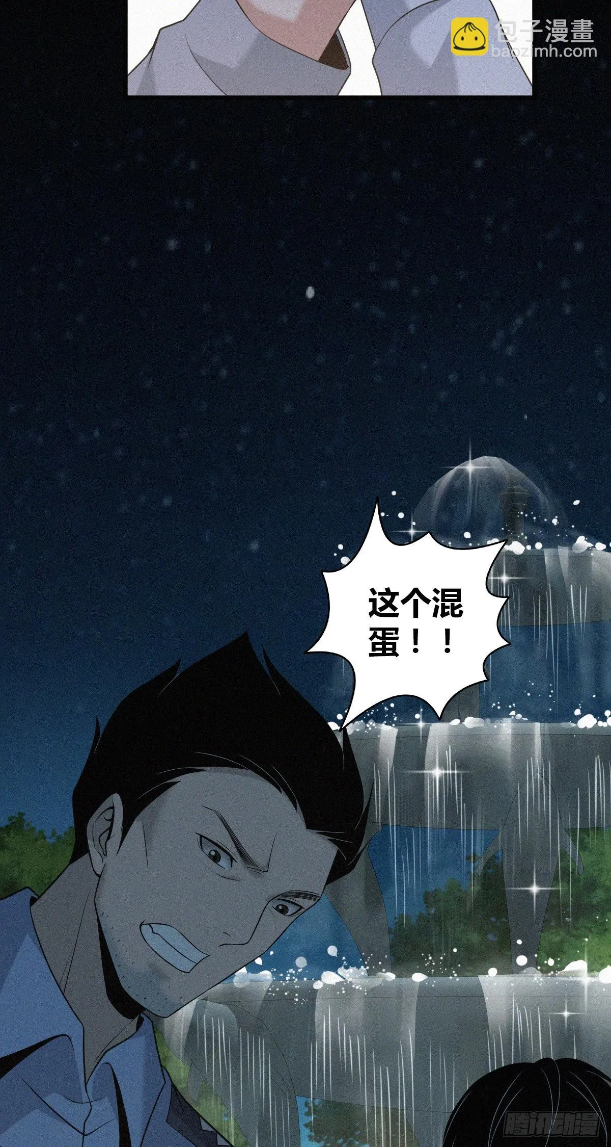 人体积木14 第28页
