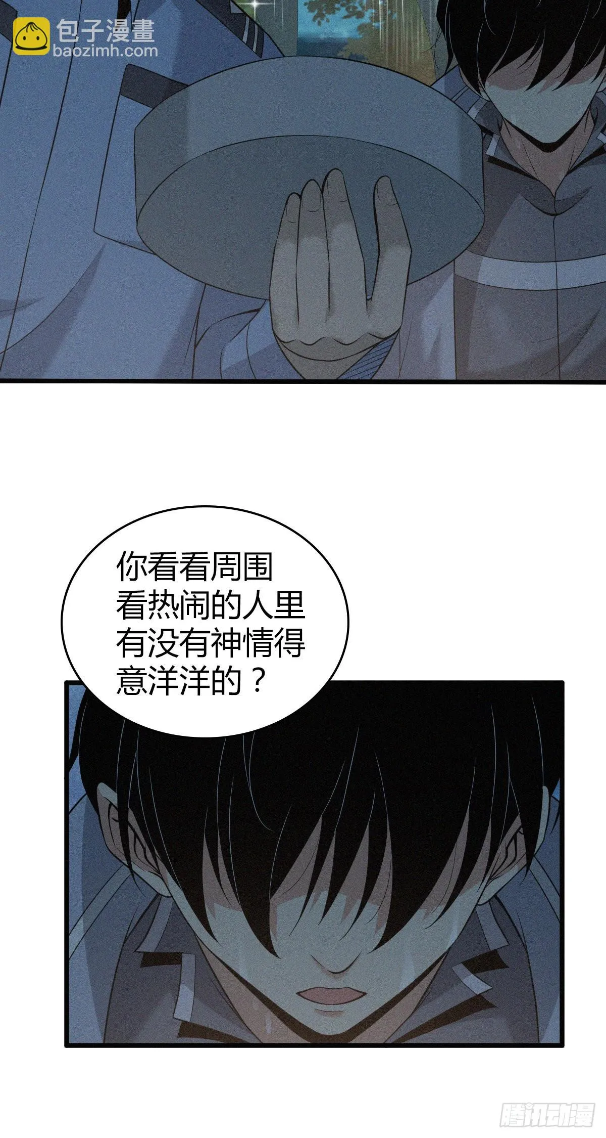 人体积木14 第29页